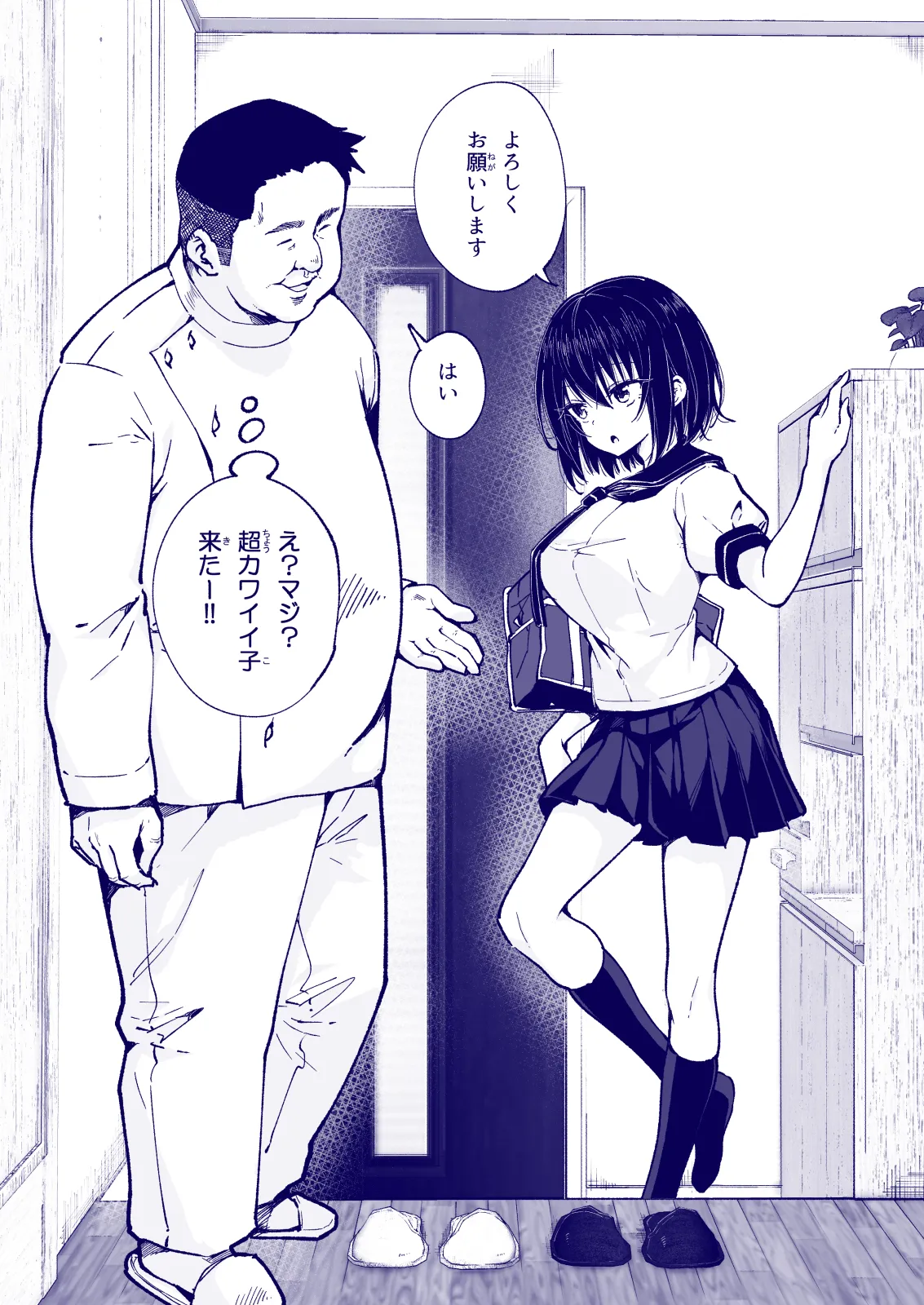 Manga Page 198