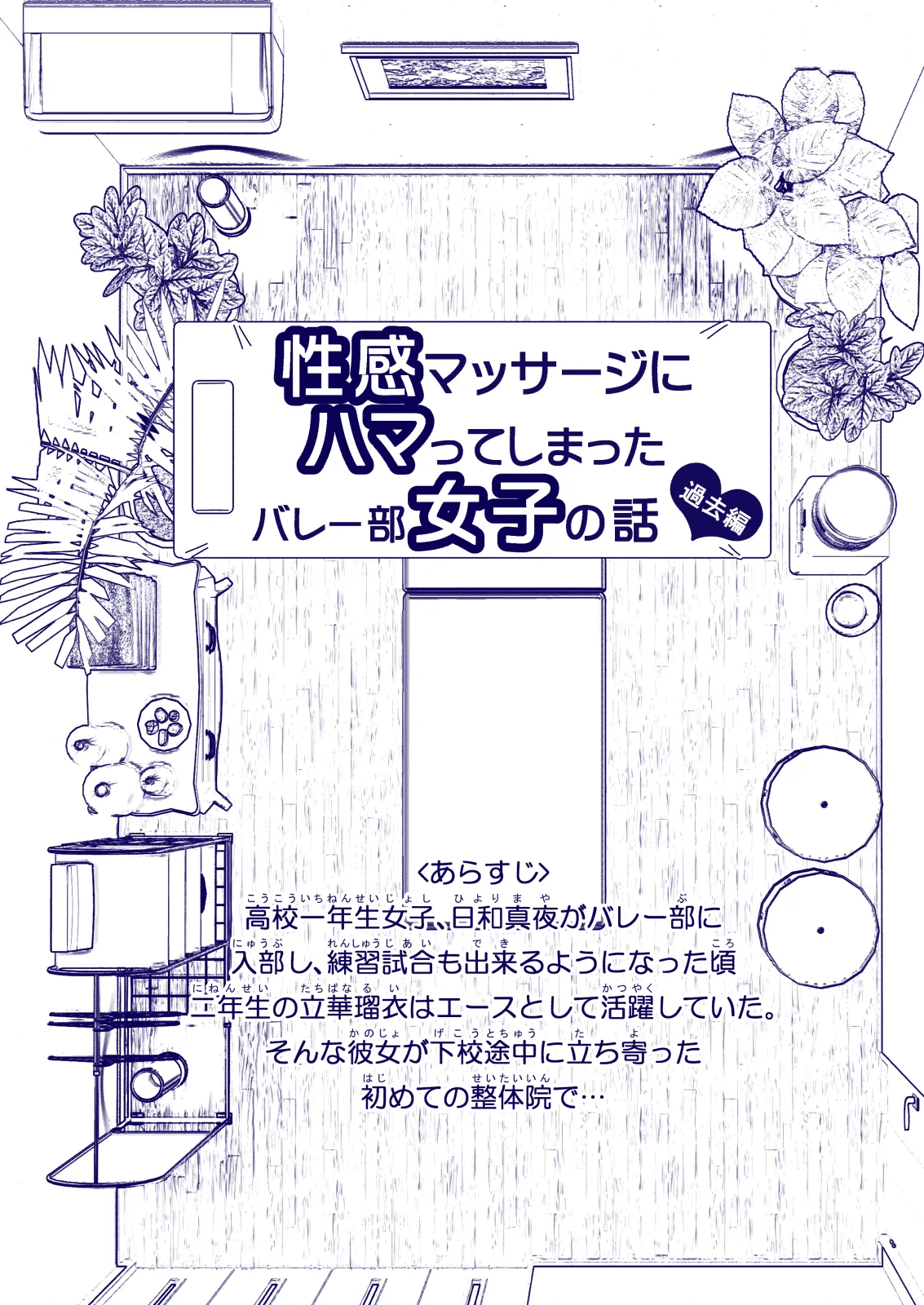 Manga Page 199