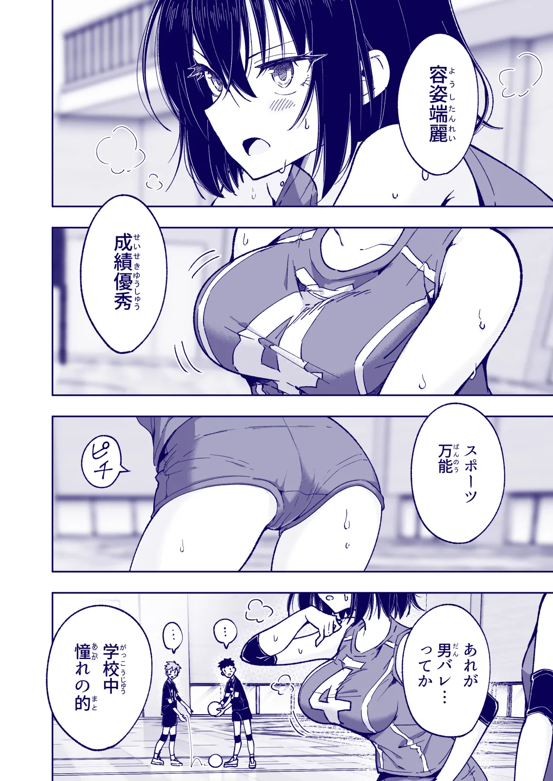 Manga Page 200
