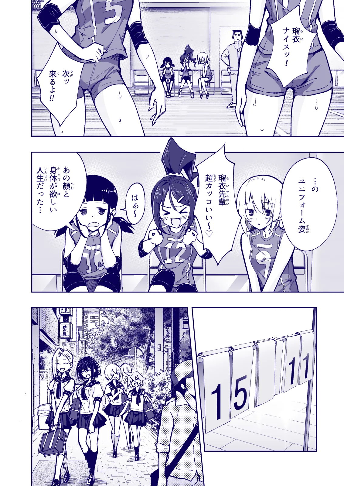 Manga Page 202