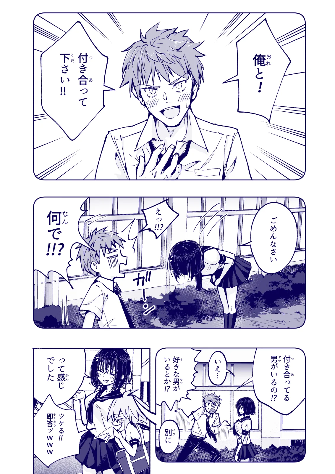 Manga Page 204