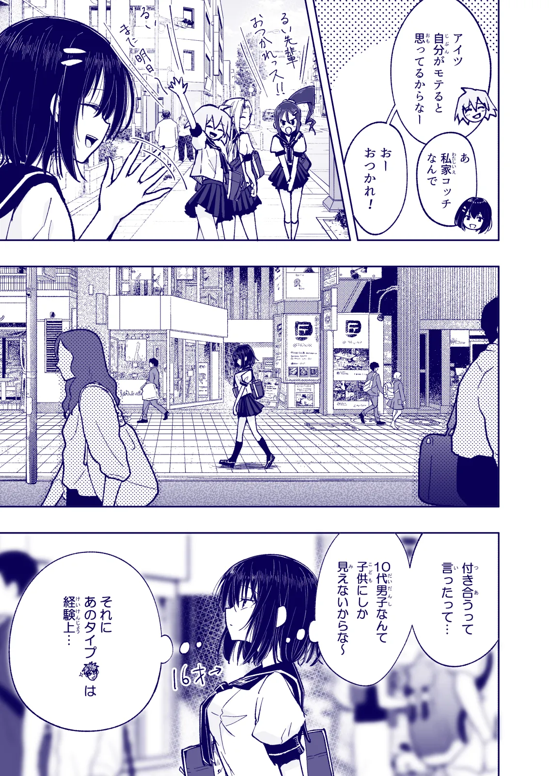 Manga Page 205