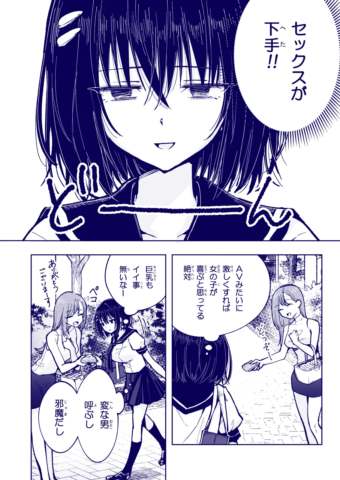 Manga Page 206