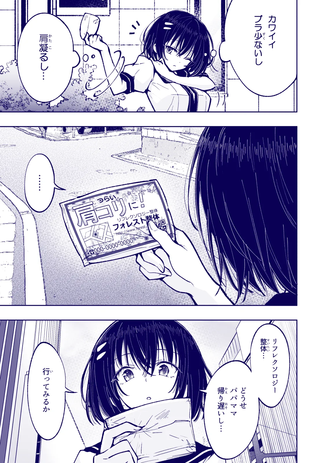 Manga Page 207
