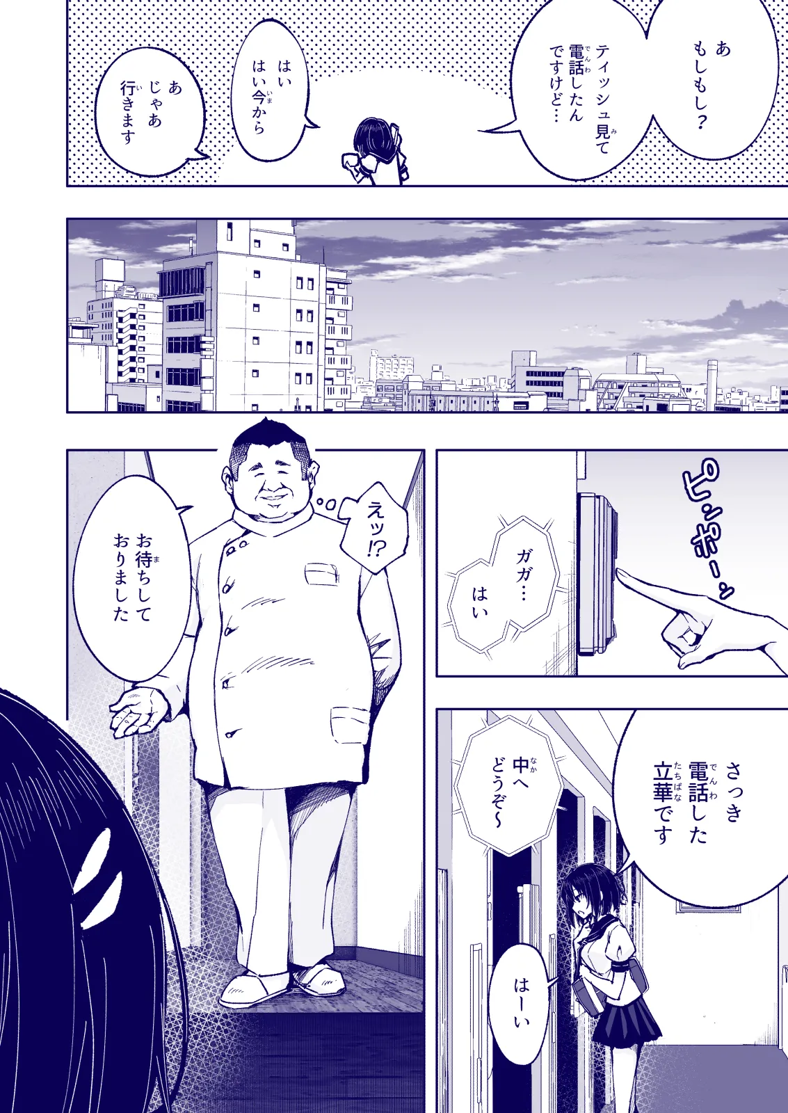 Manga Page 208