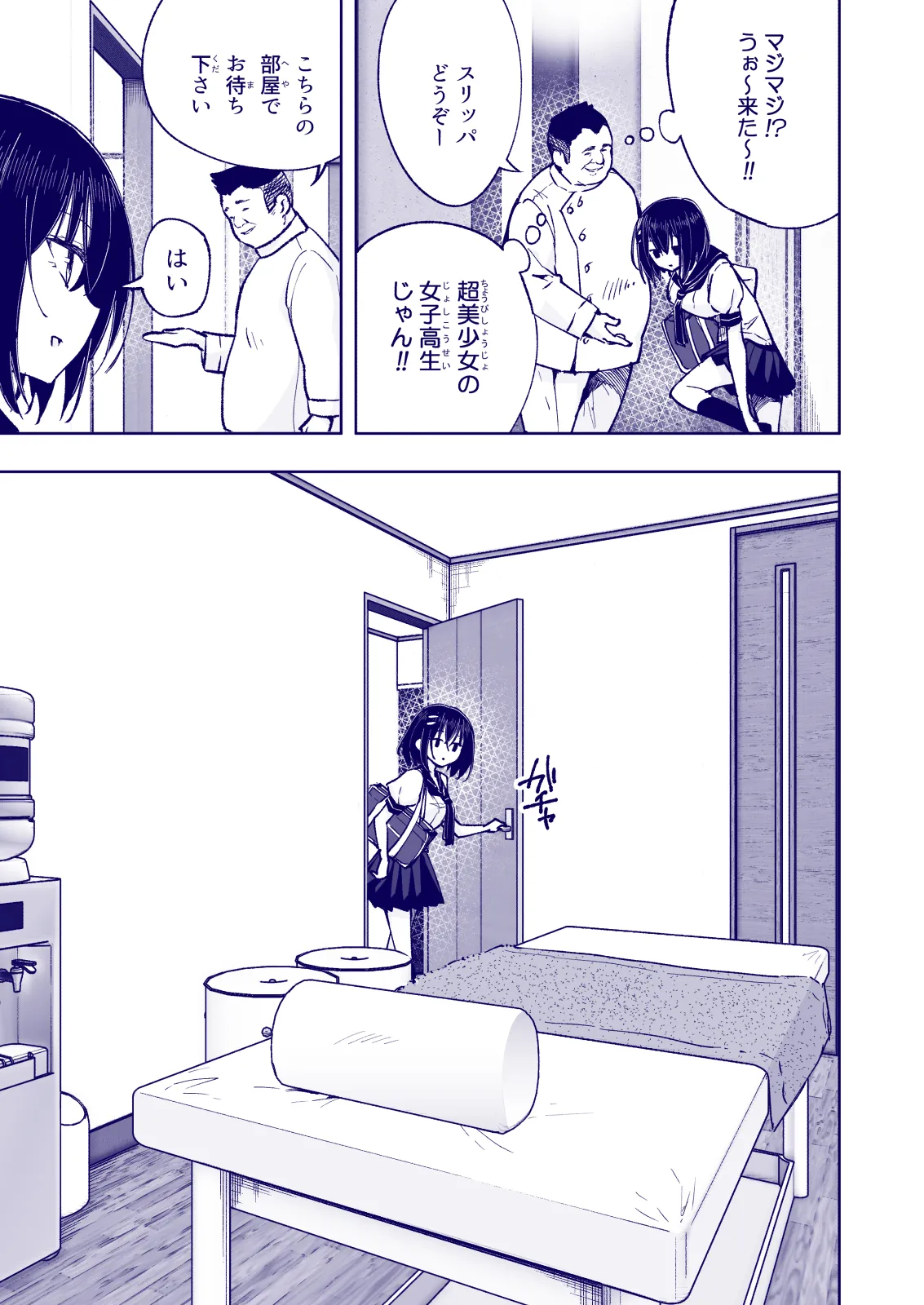 Manga Page 209