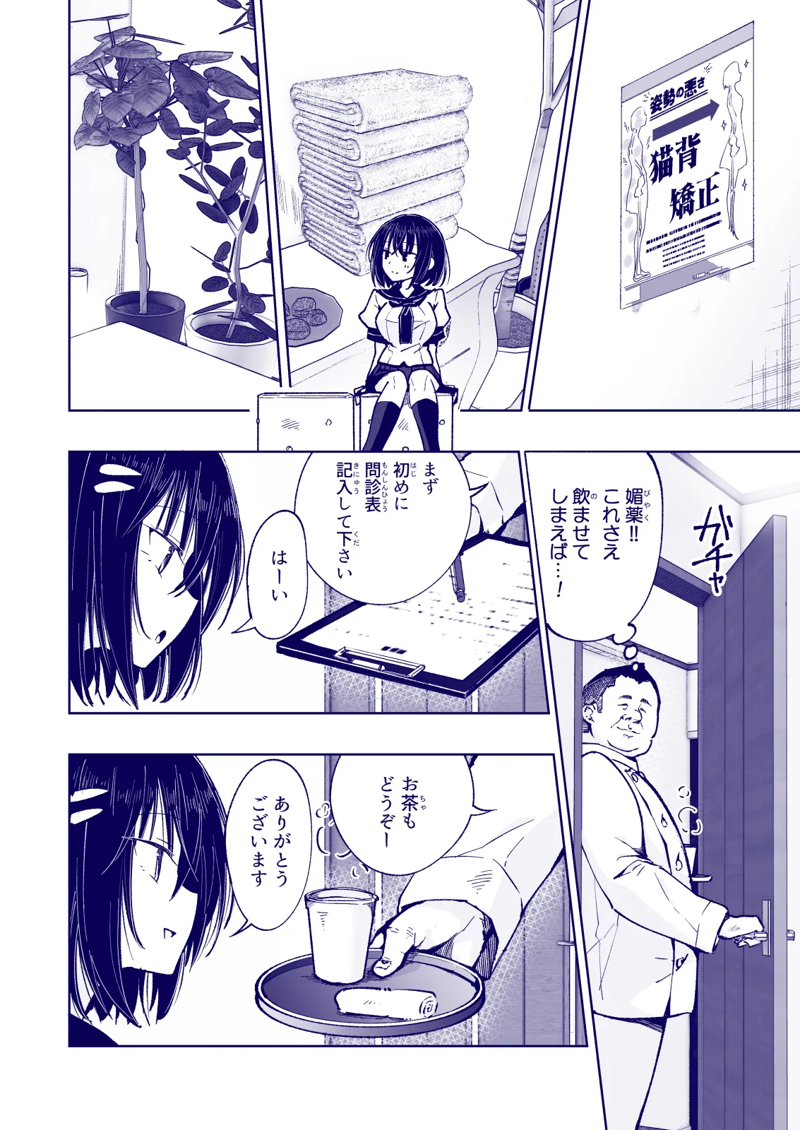 Manga Page 210