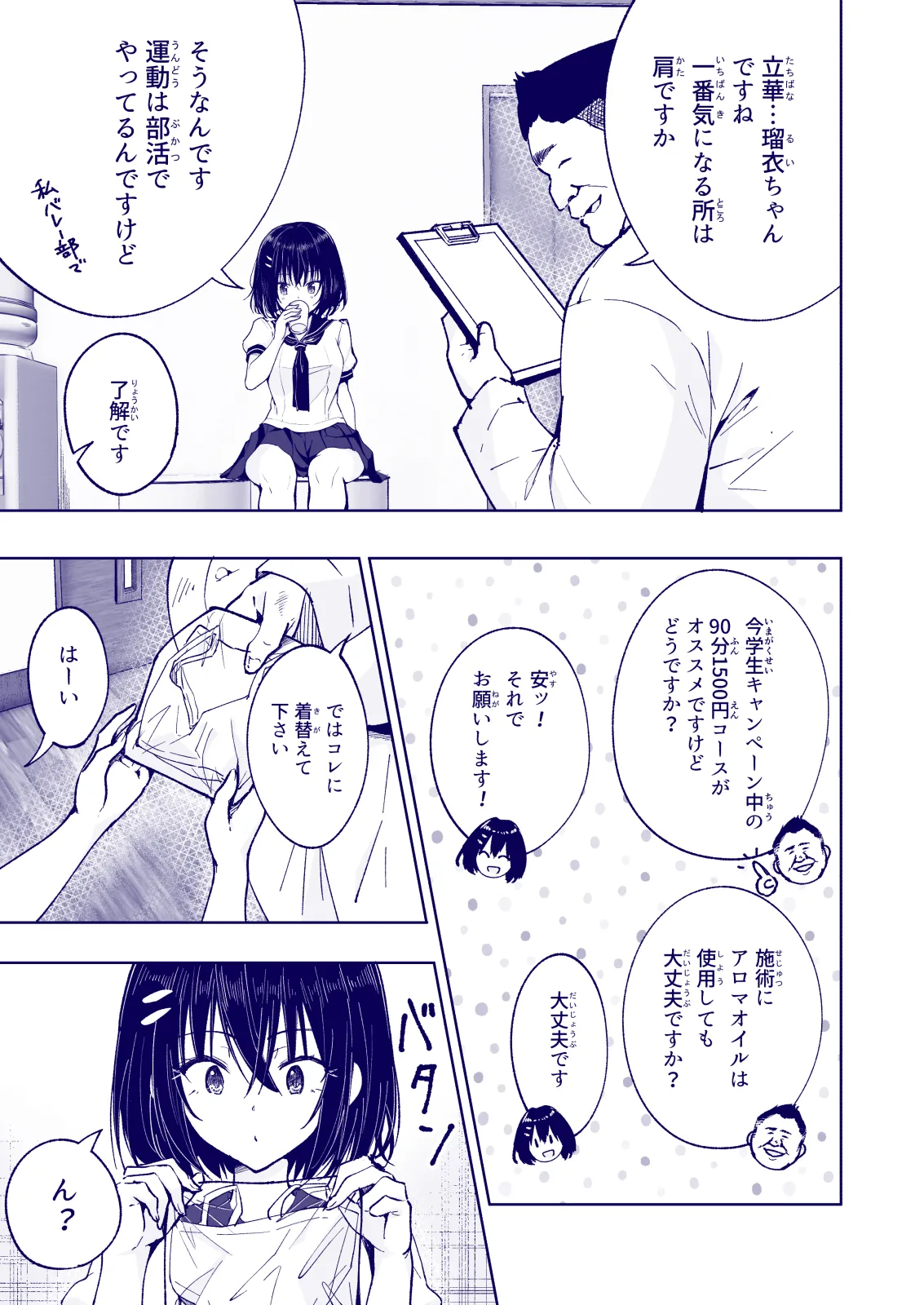 Manga Page 211