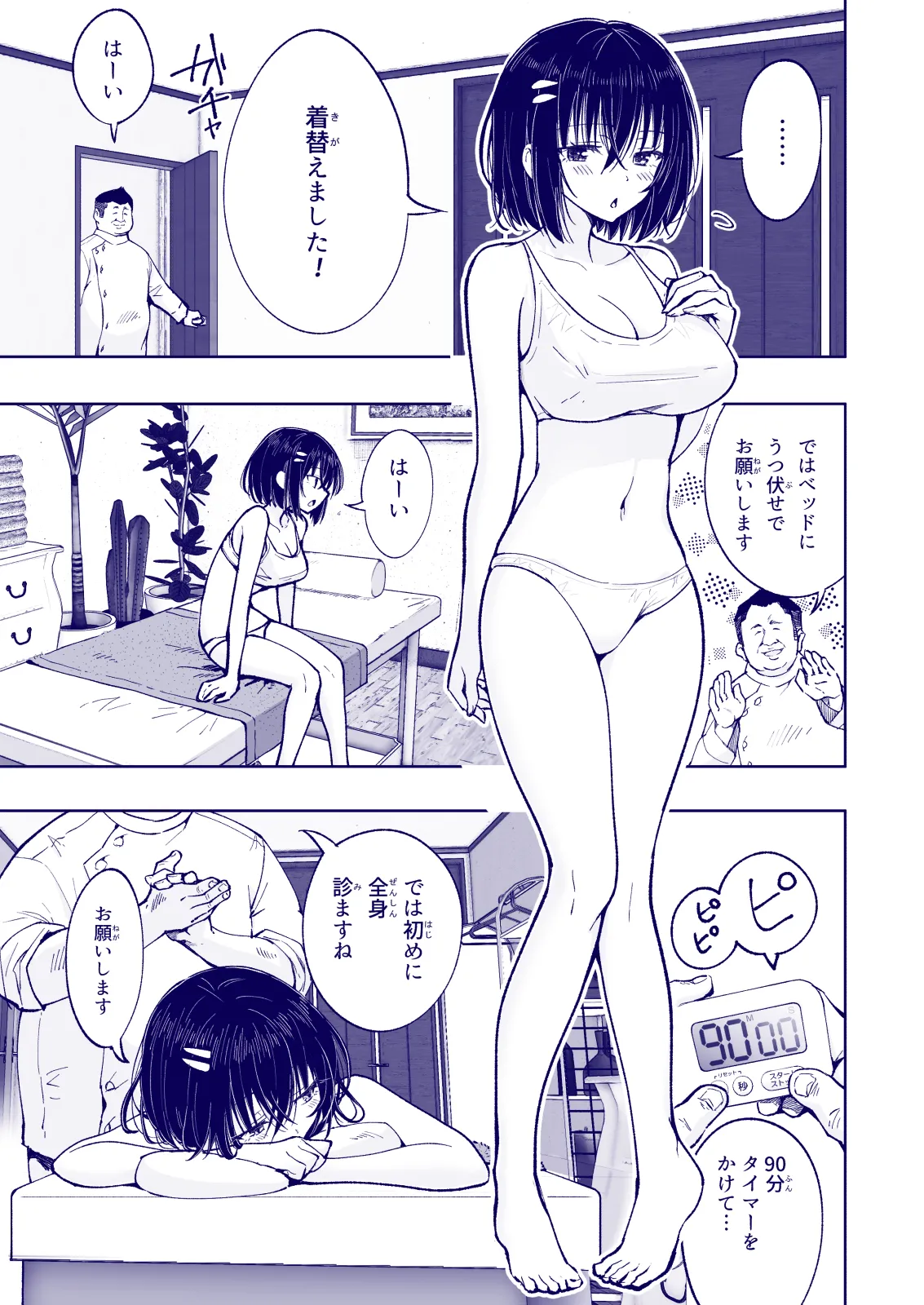 Manga Page 213