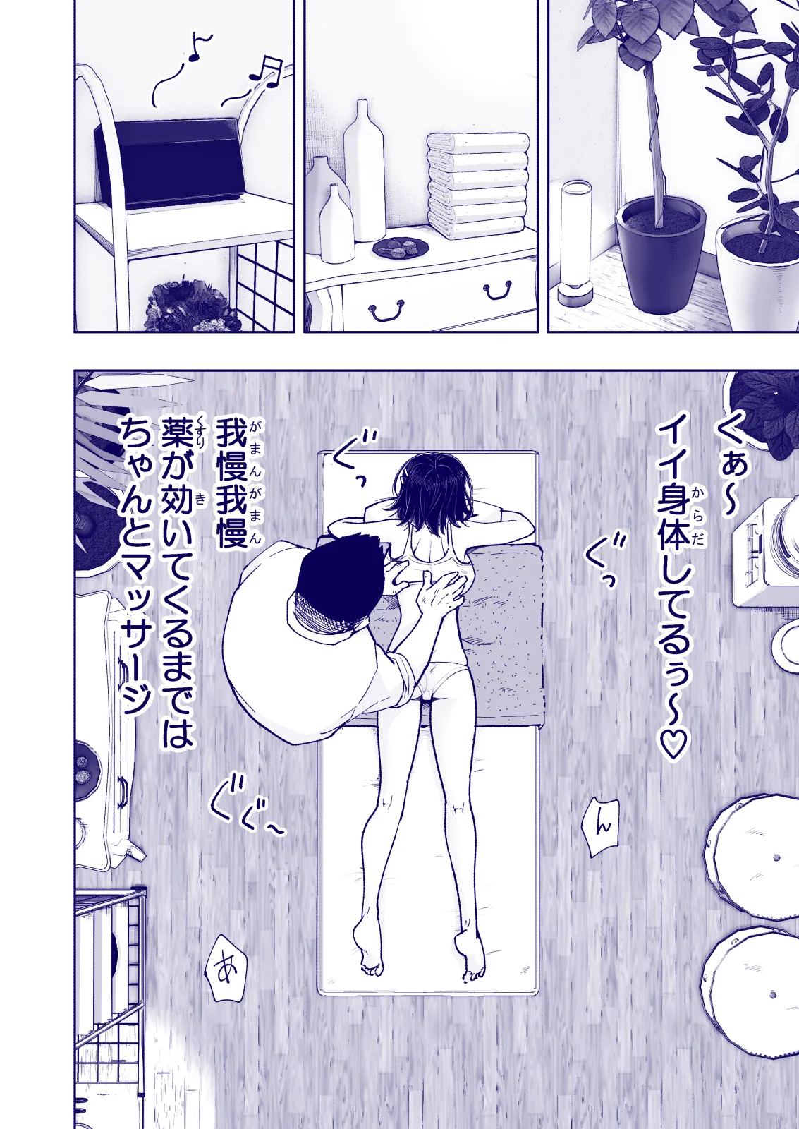 Manga Page 214