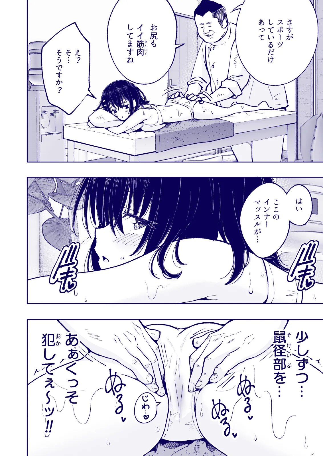 Manga Page 218