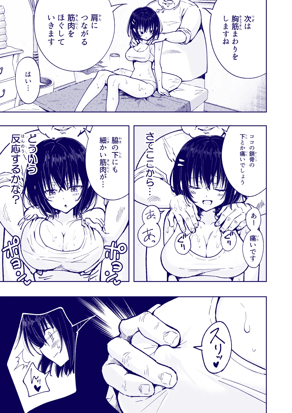 Manga Page 219