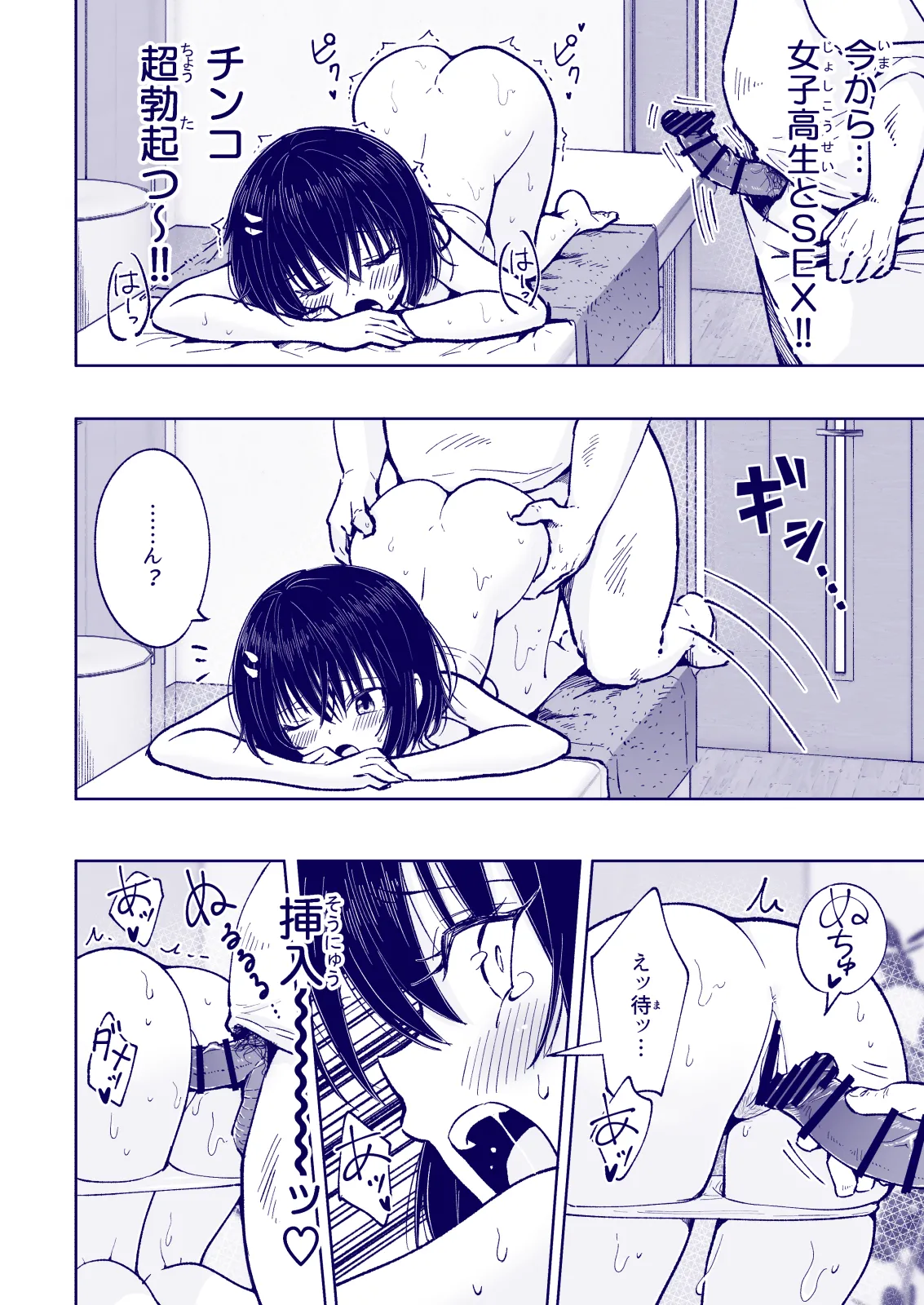Manga Page 230