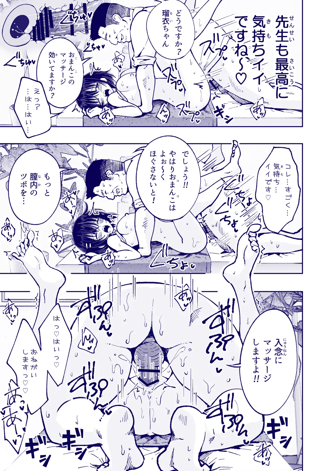 Manga Page 237