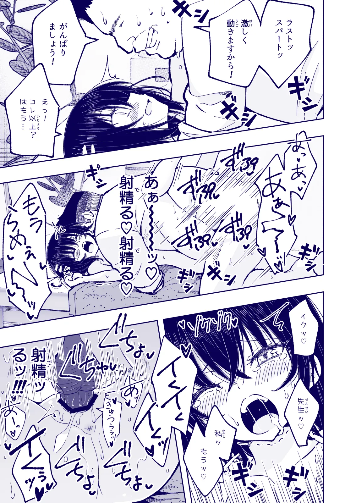 Manga Page 239