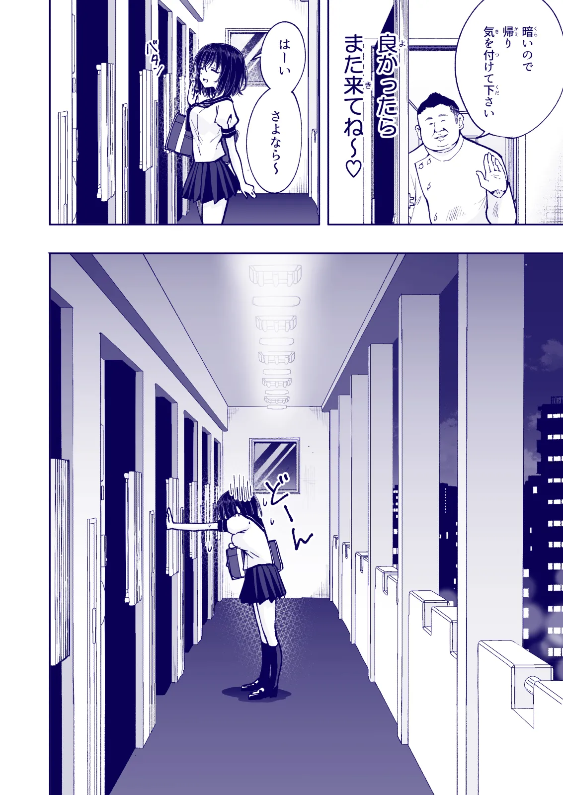 Manga Page 244