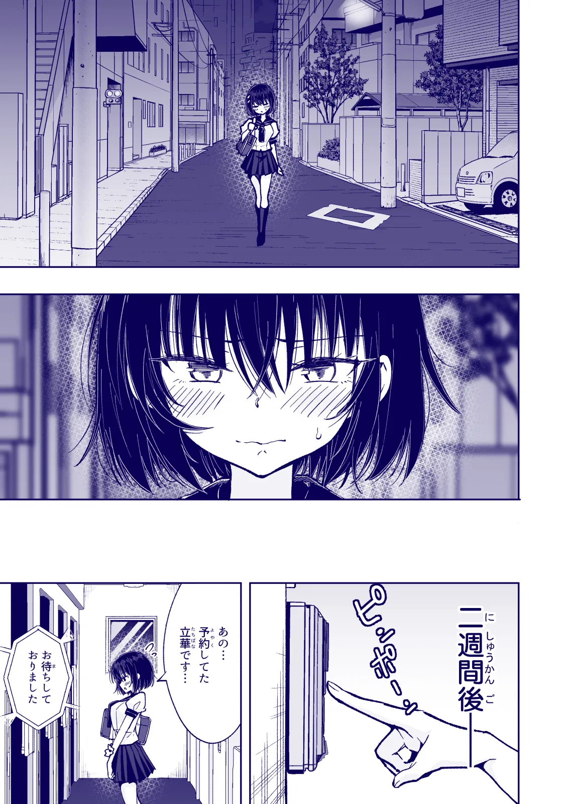 Manga Page 245
