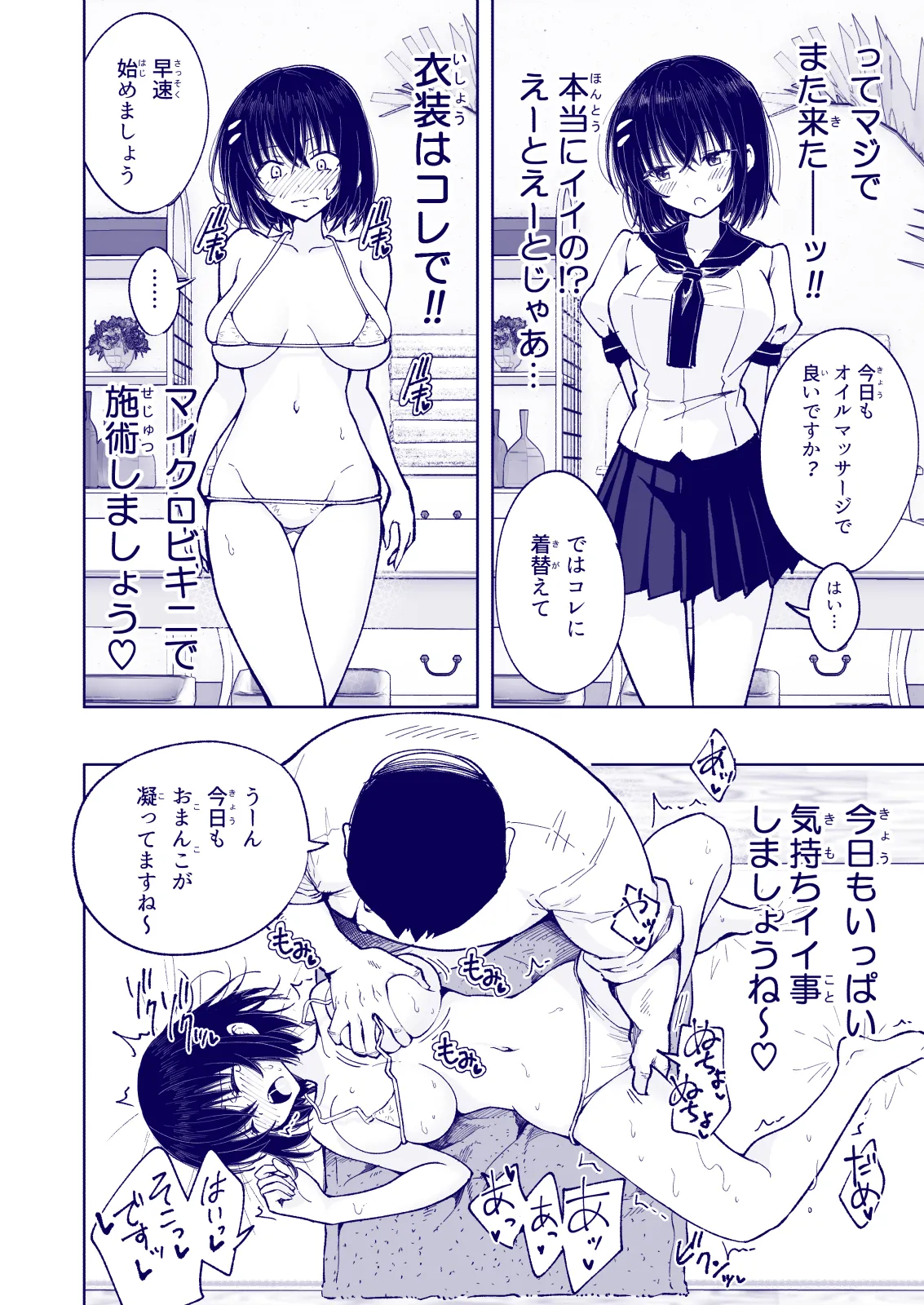 Manga Page 246