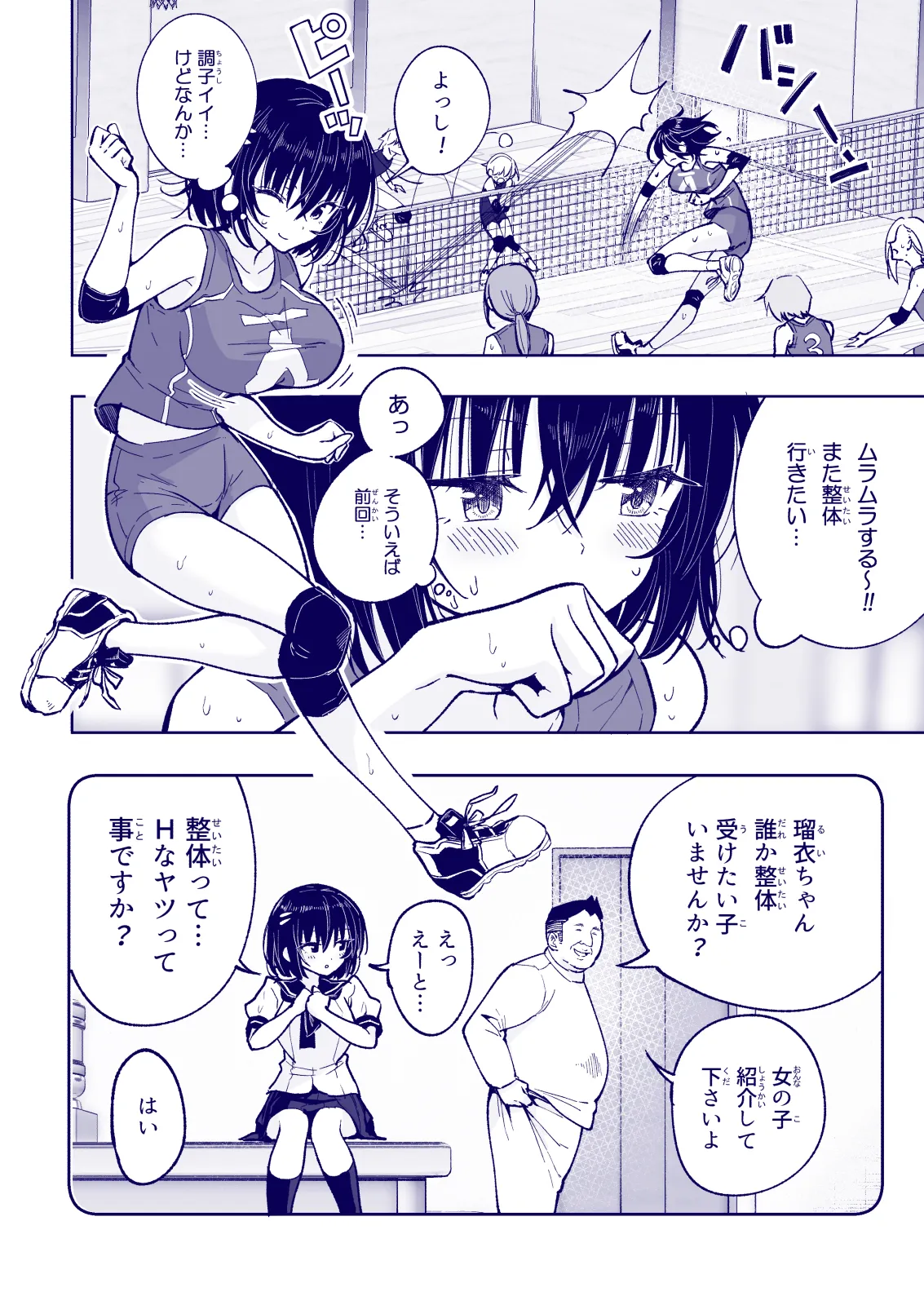 Manga Page 252