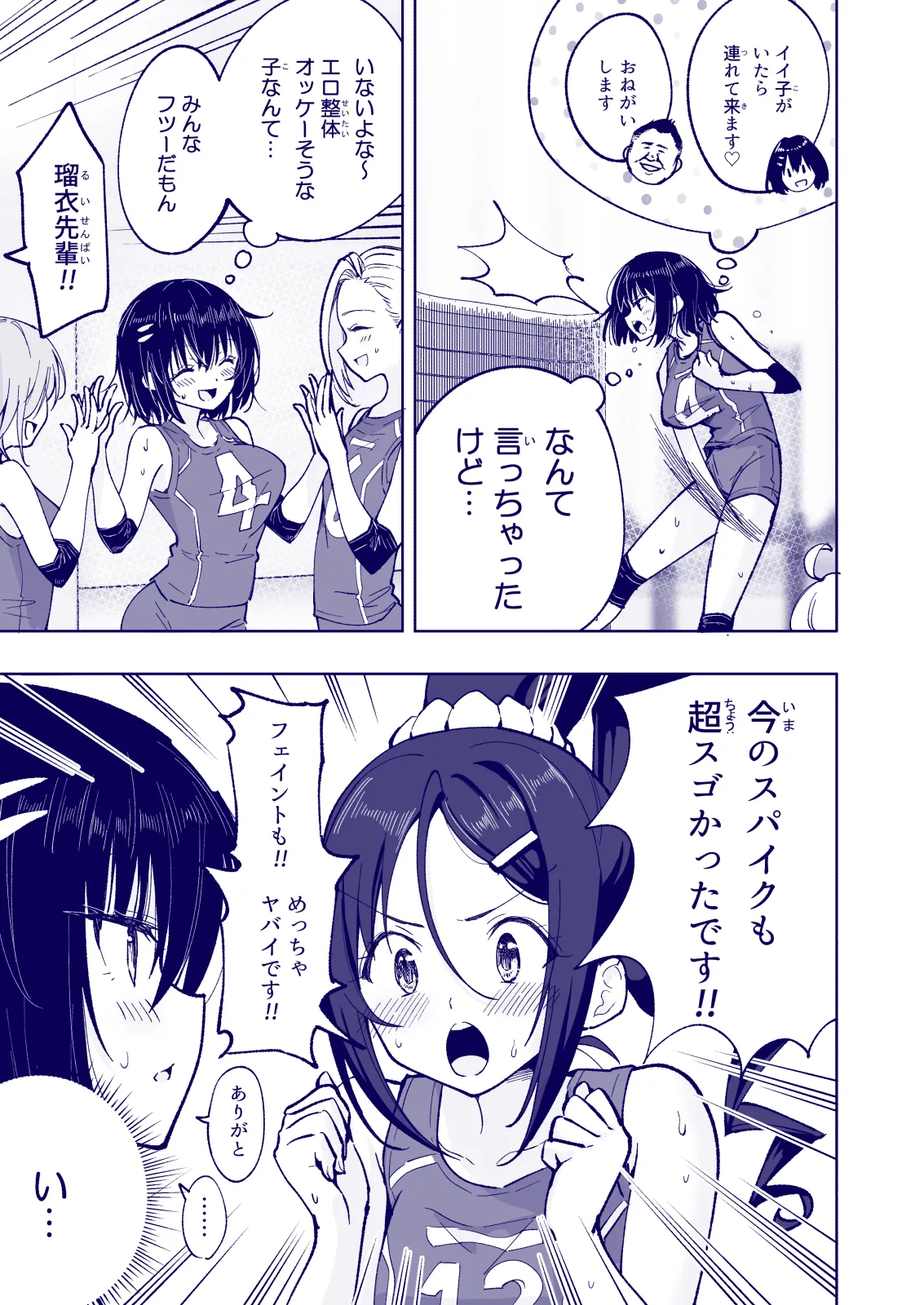 Manga Page 253