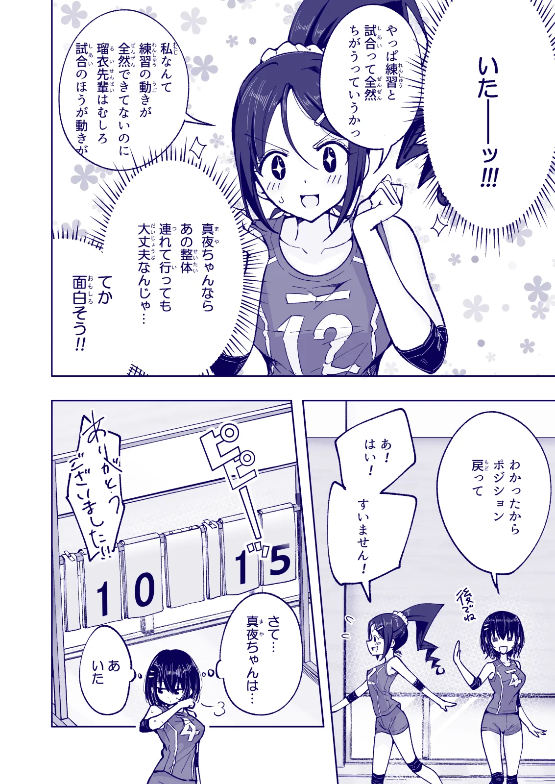 Manga Page 254