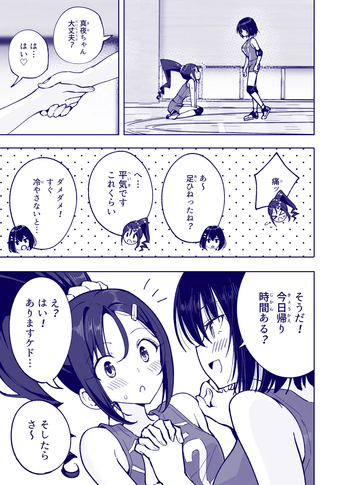 Manga Page 255