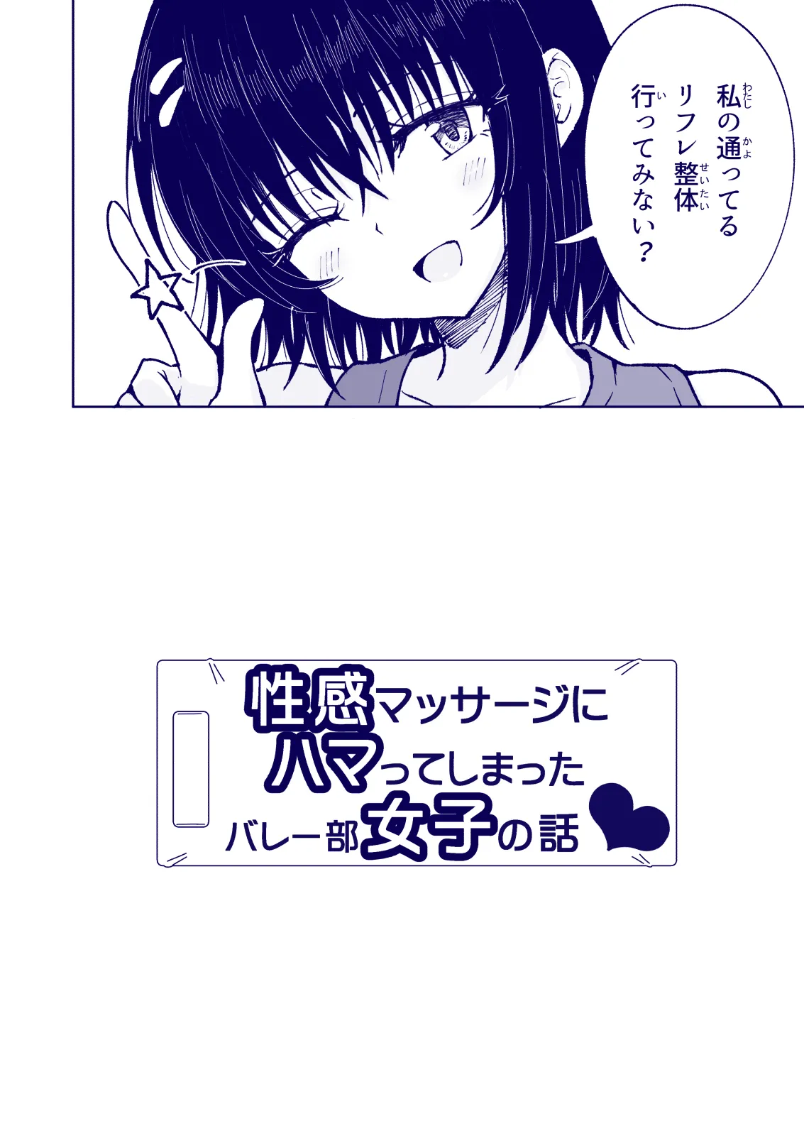 Manga Page 256