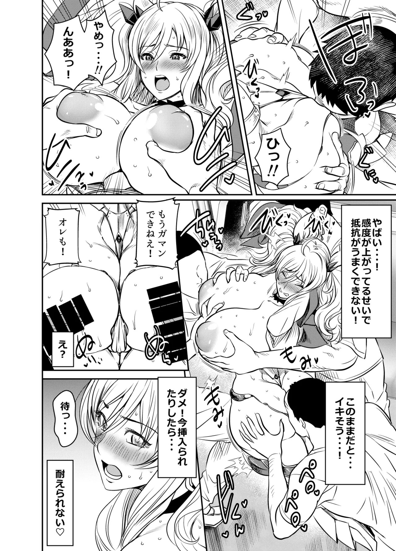 Manga Page 9