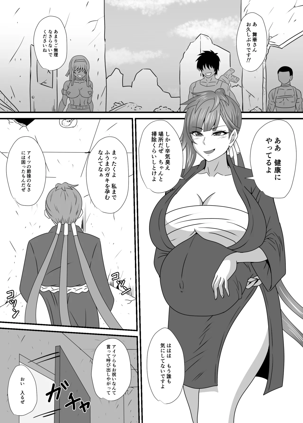 Manga Page 169