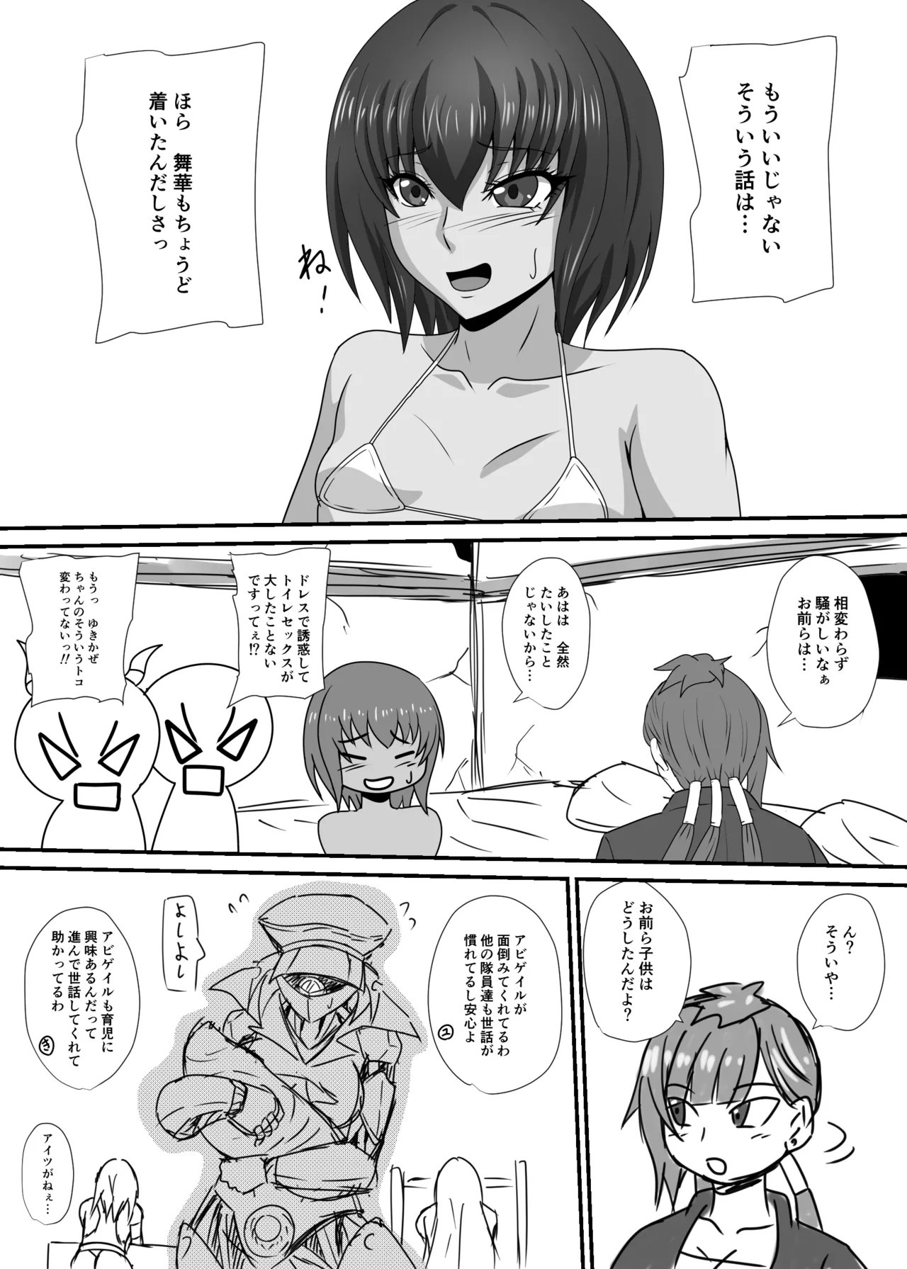 Manga Page 171