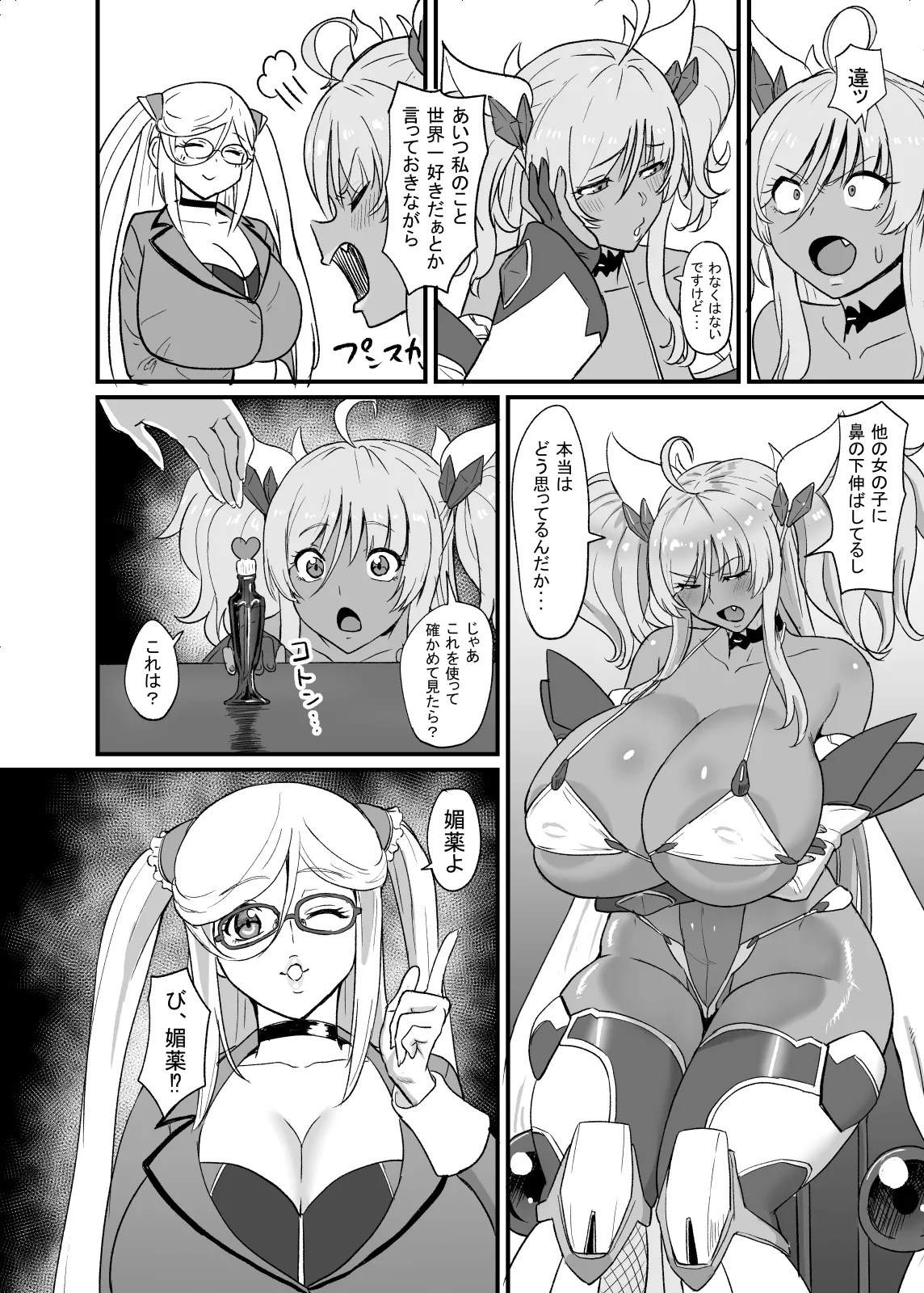 Manga Page 274