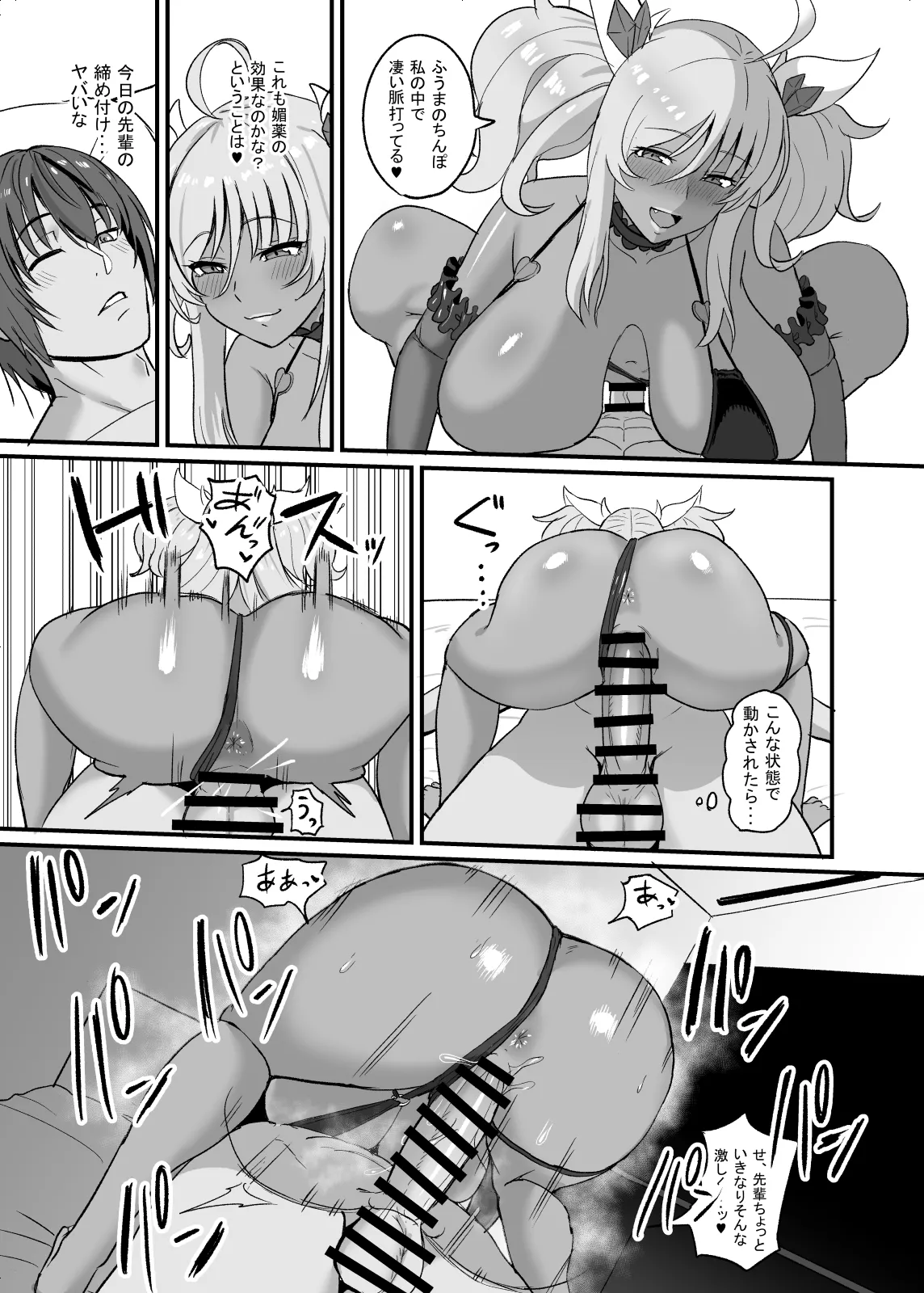 Manga Page 285