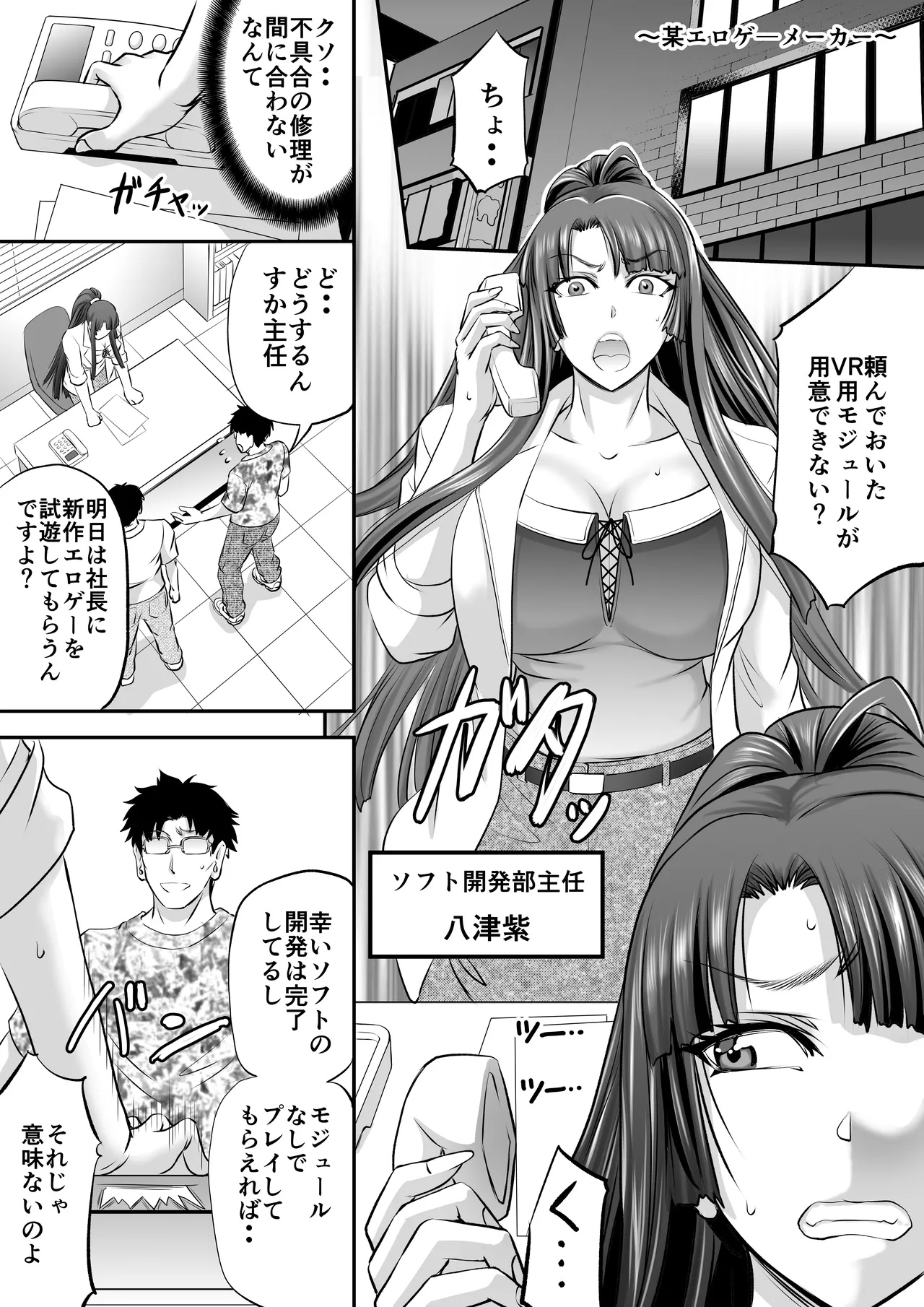 Manga Page 305