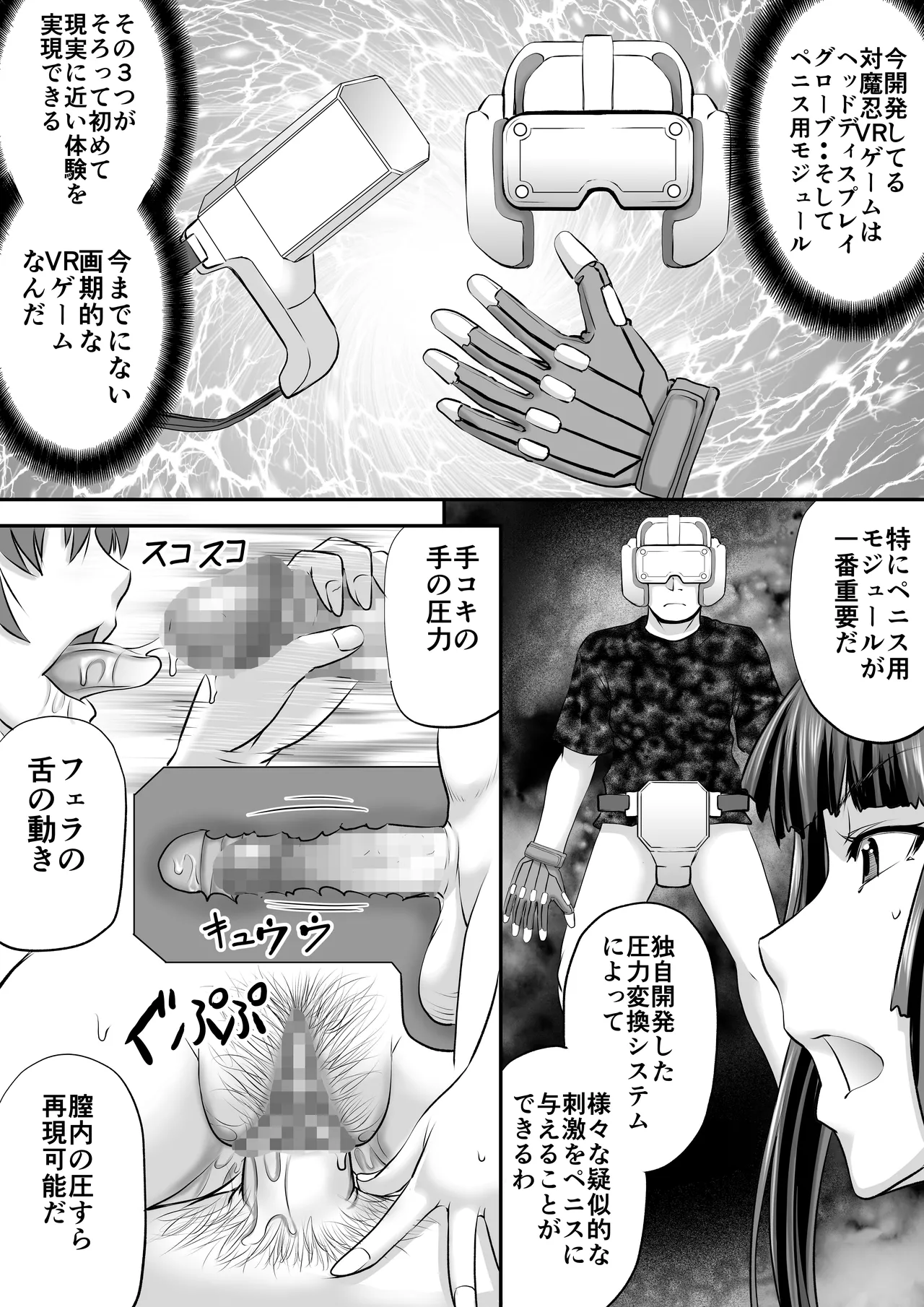 Manga Page 306