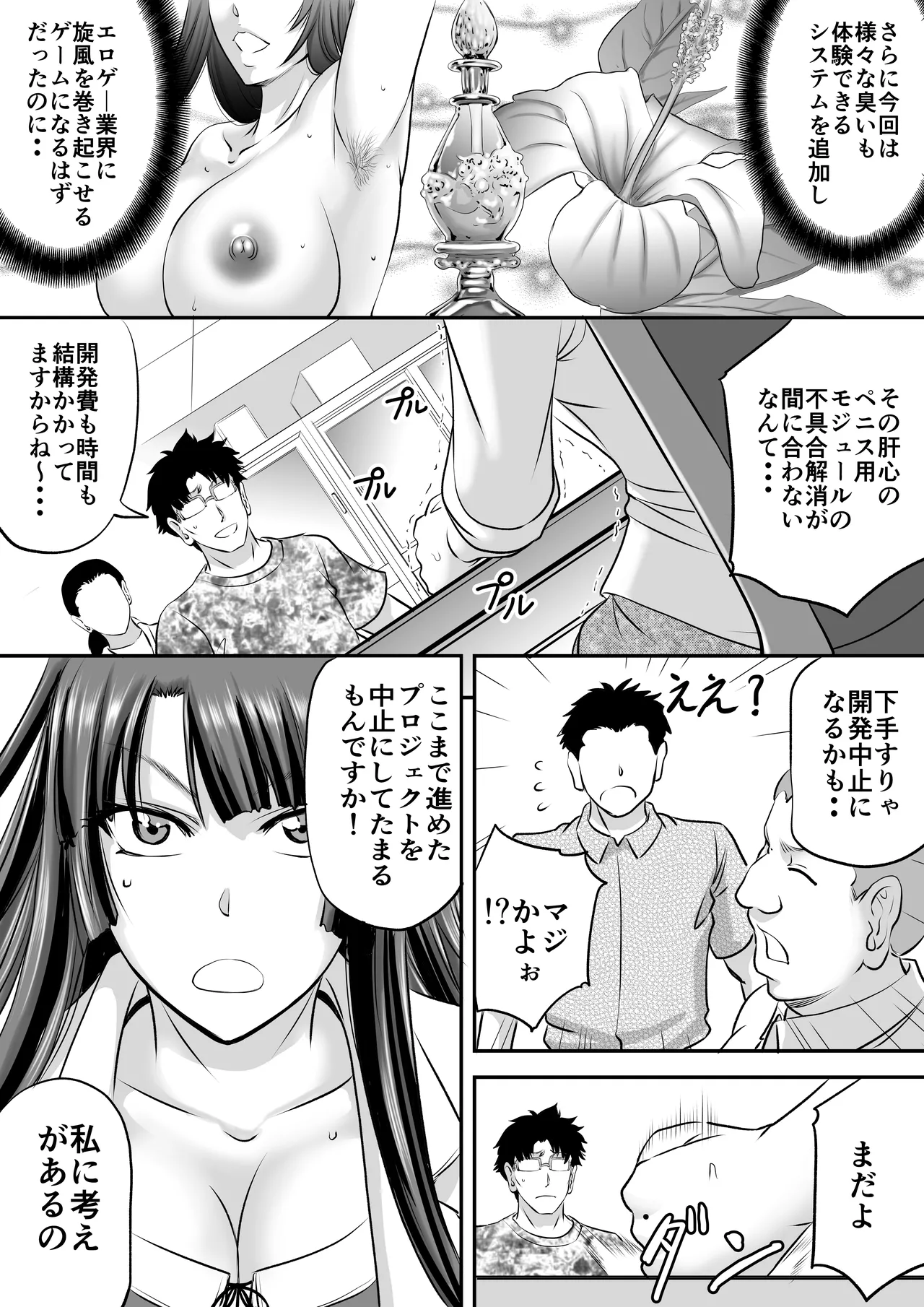 Manga Page 307