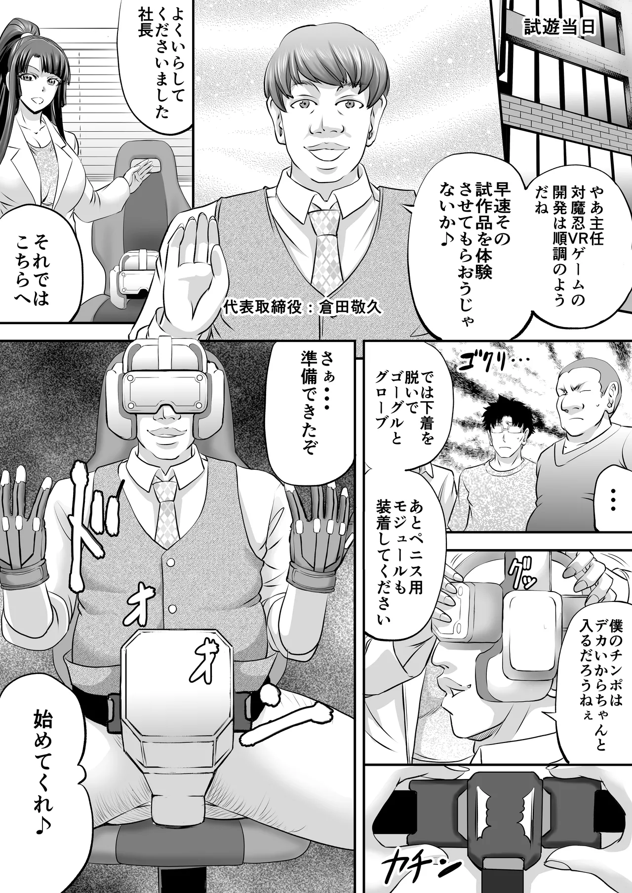 Manga Page 308