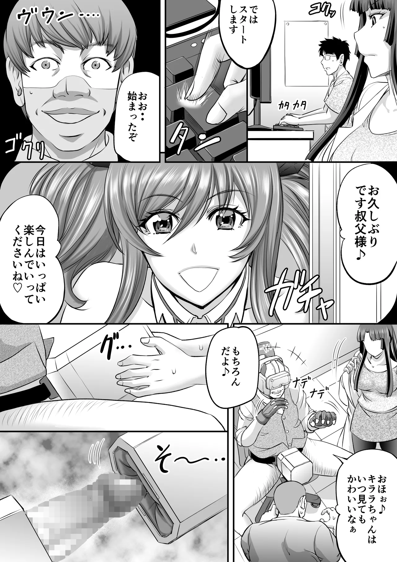 Manga Page 309