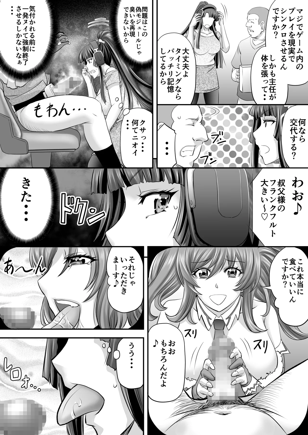 Manga Page 310