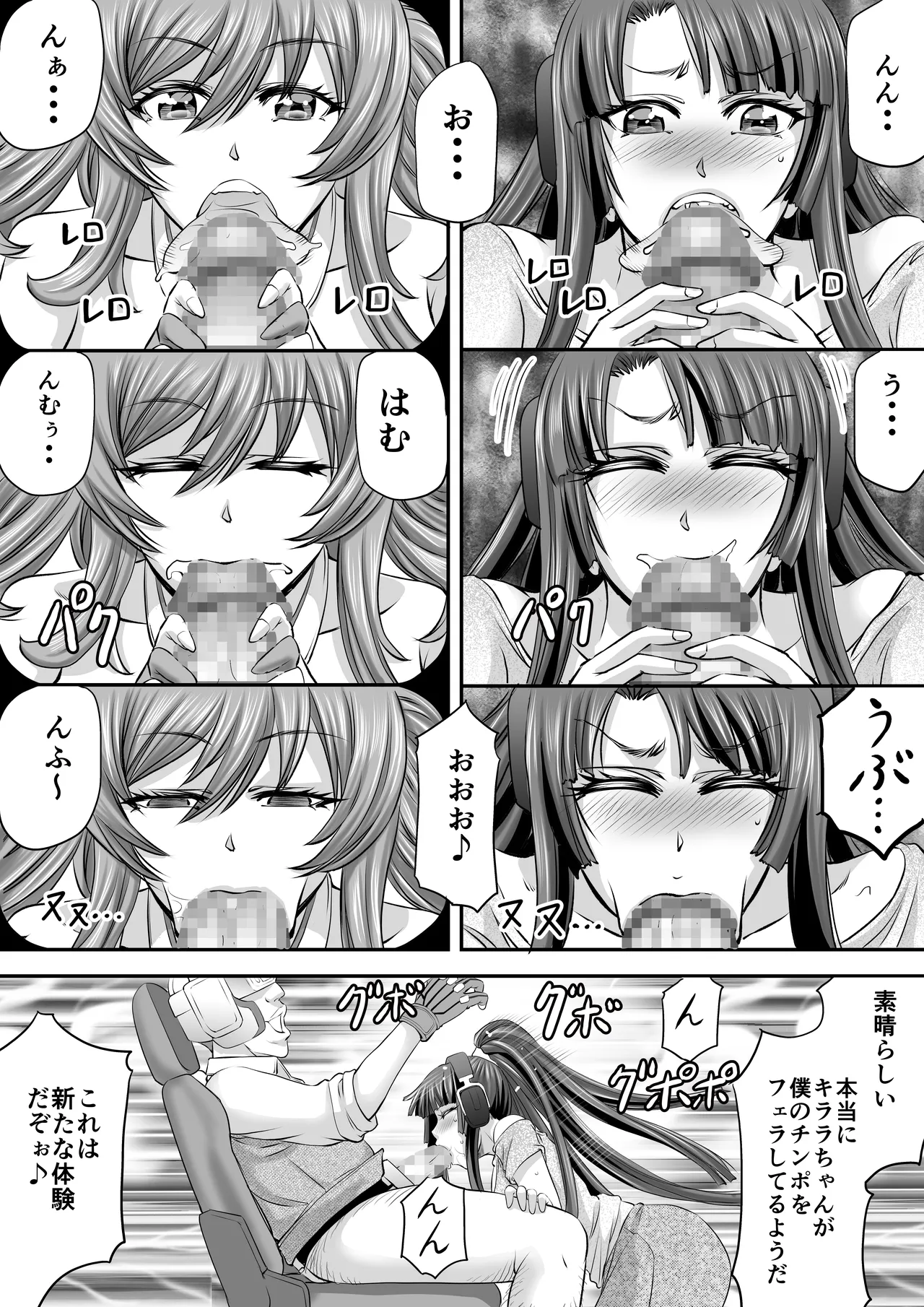 Manga Page 311