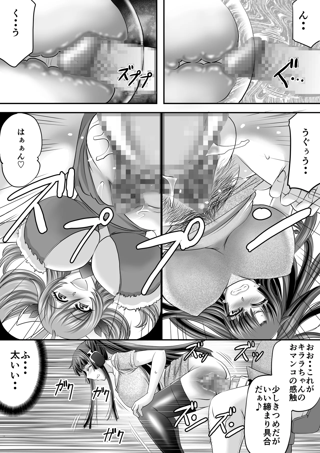 Manga Page 314