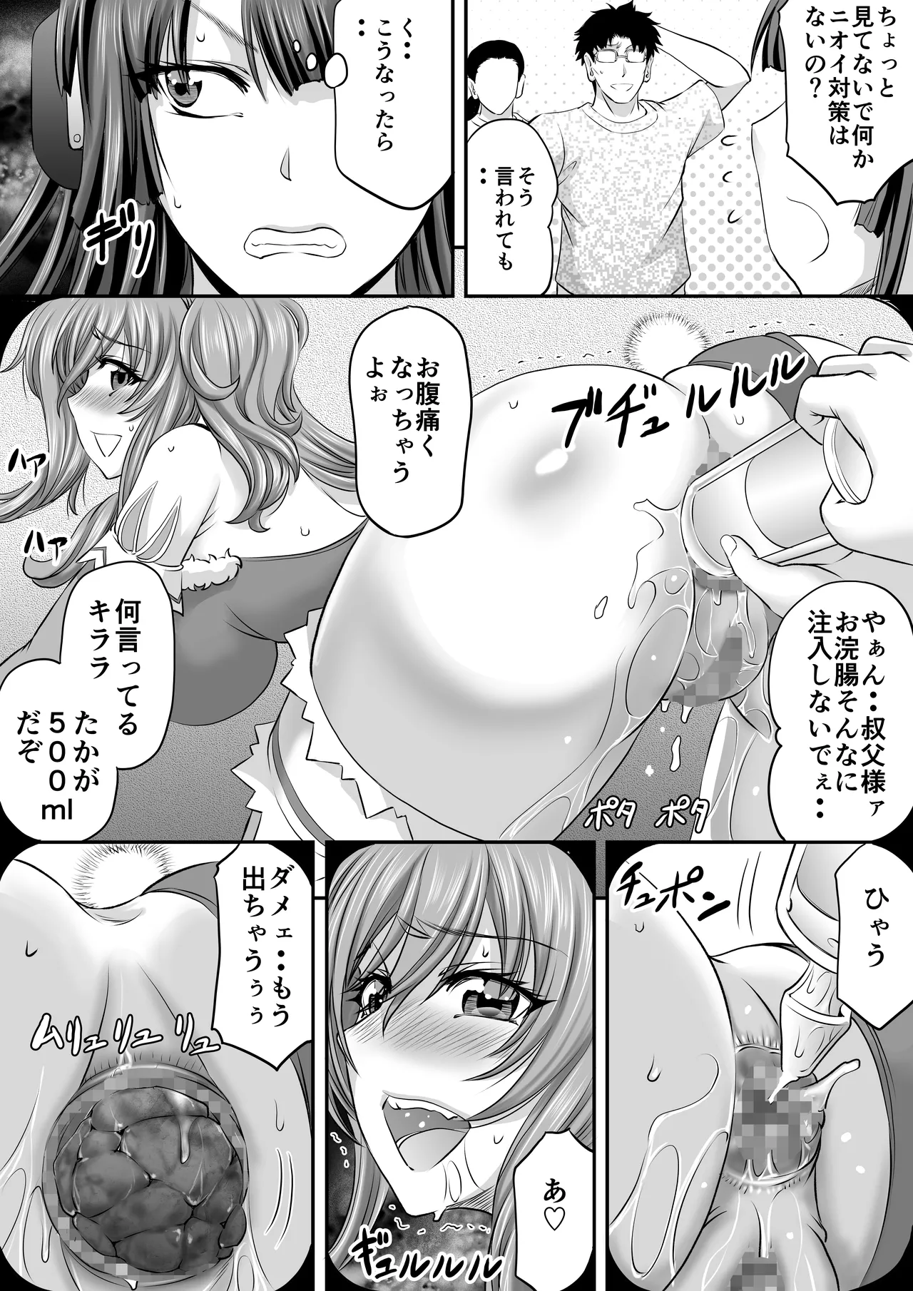 Manga Page 319