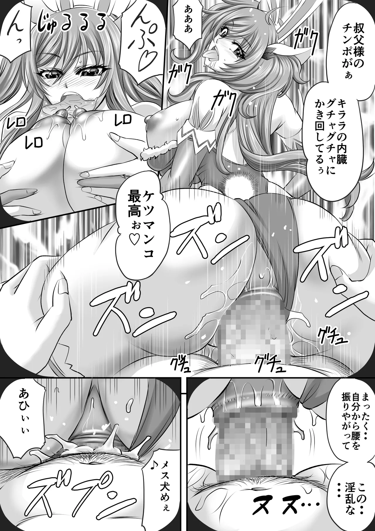 Manga Page 325