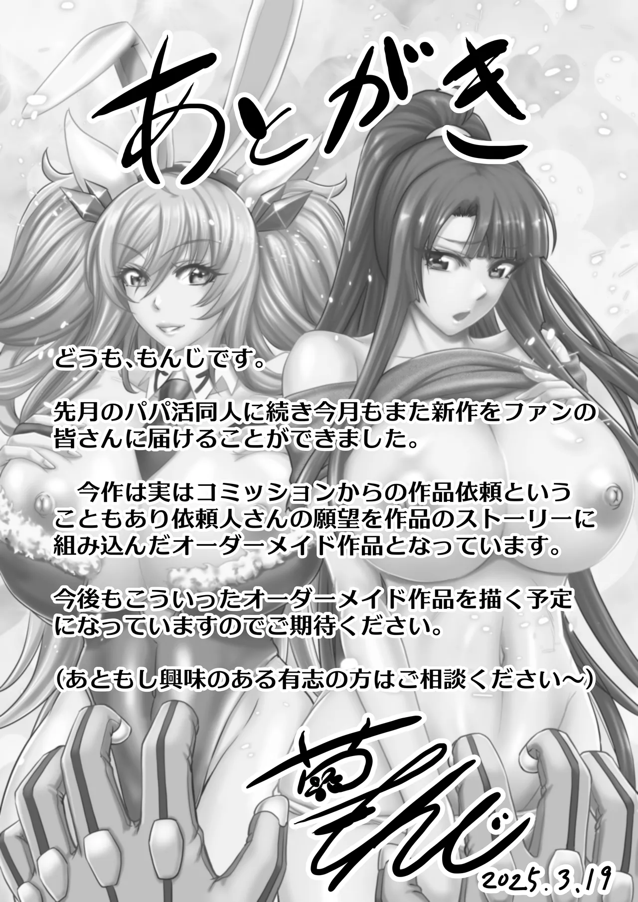 Manga Page 329