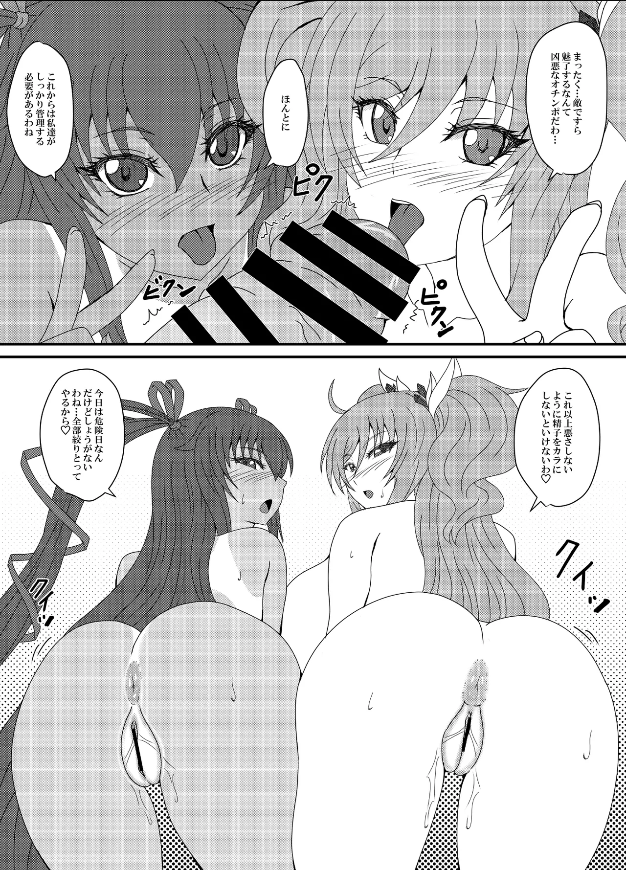 Manga Page 383