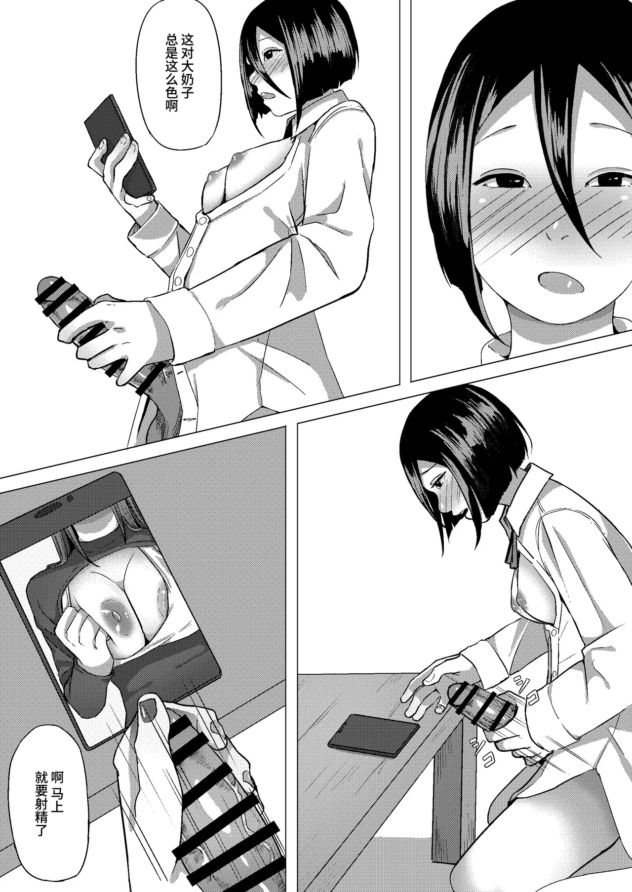 Manga Page 7