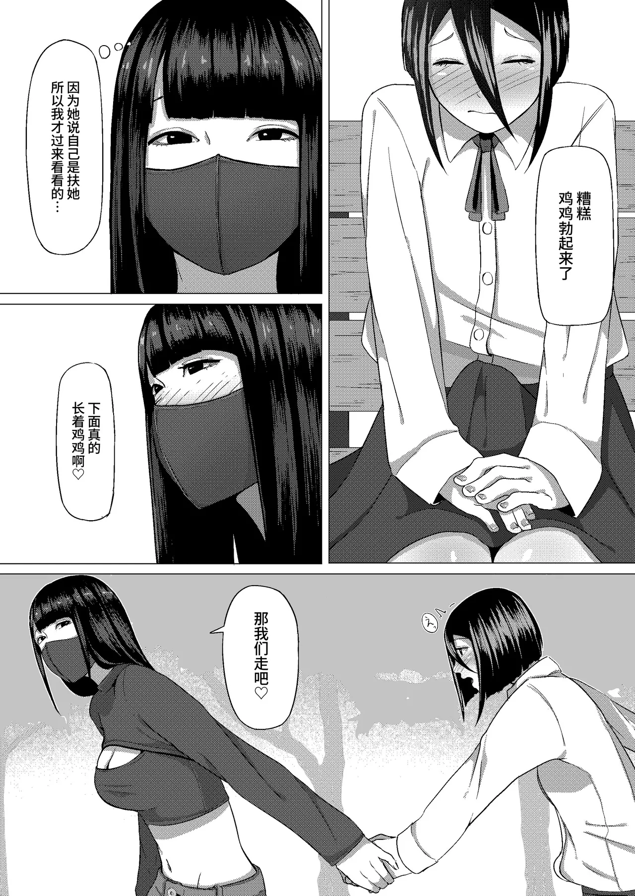 Manga Page 14