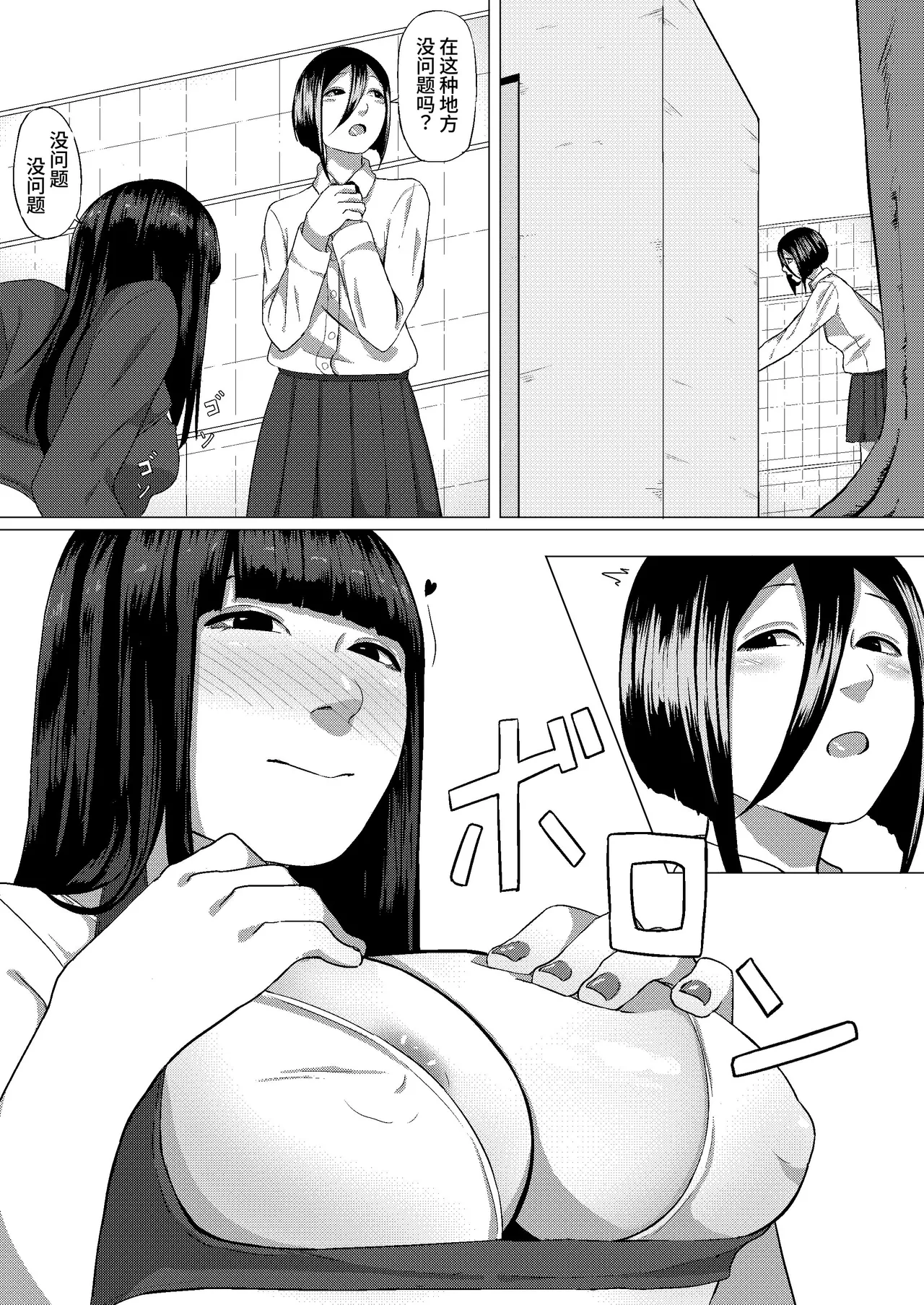 Manga Page 15