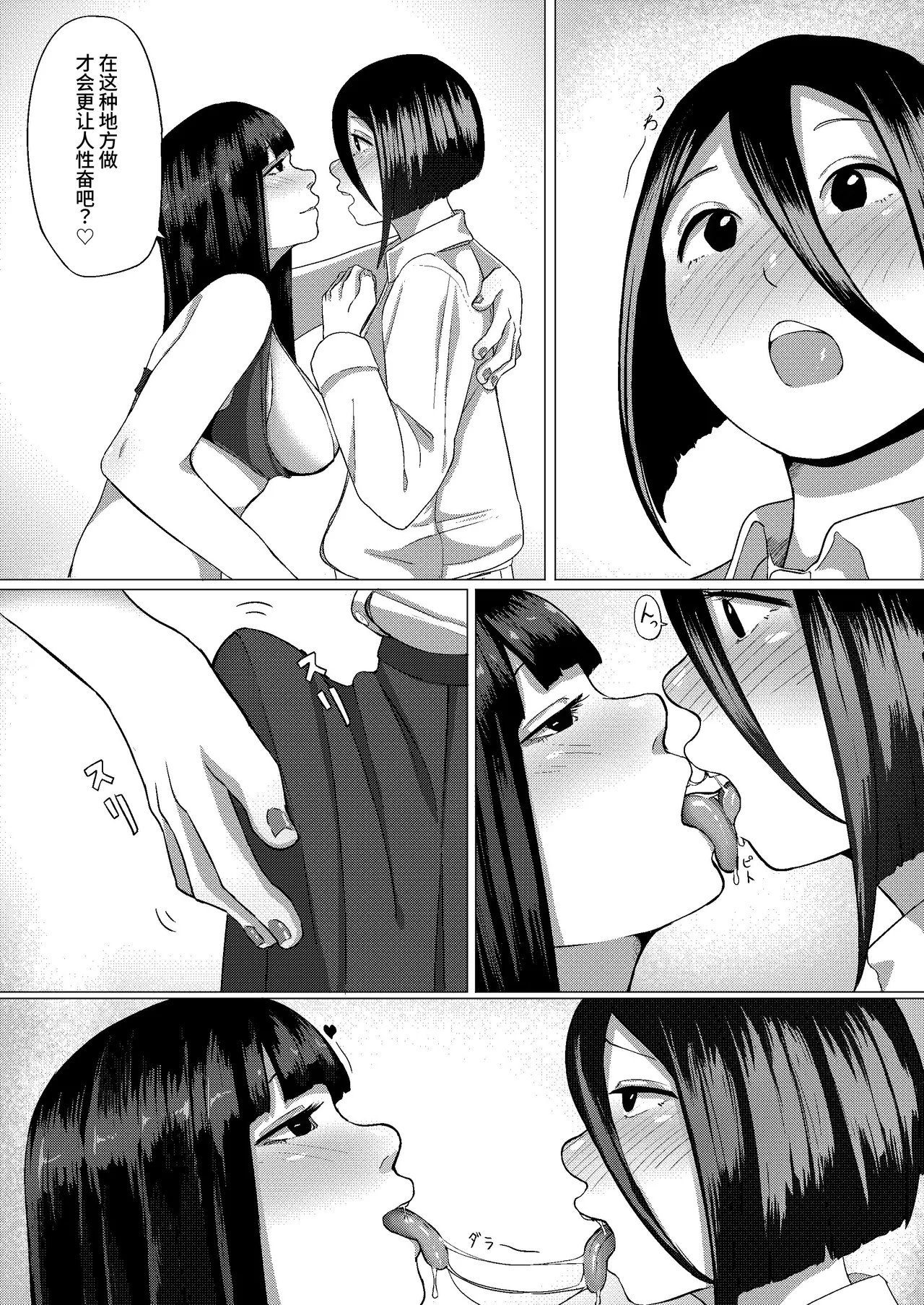 Manga Page 16