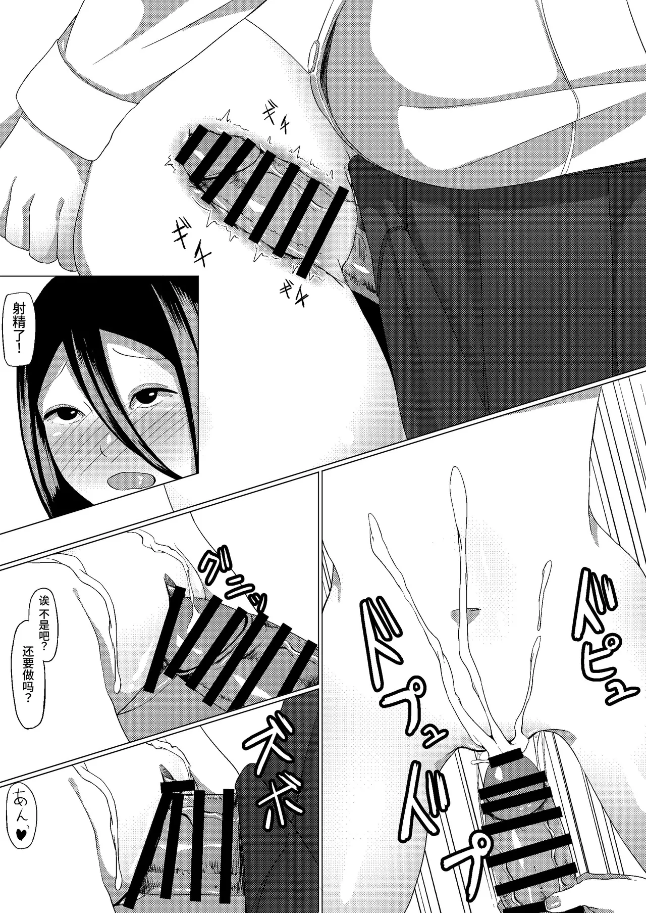 Manga Page 32