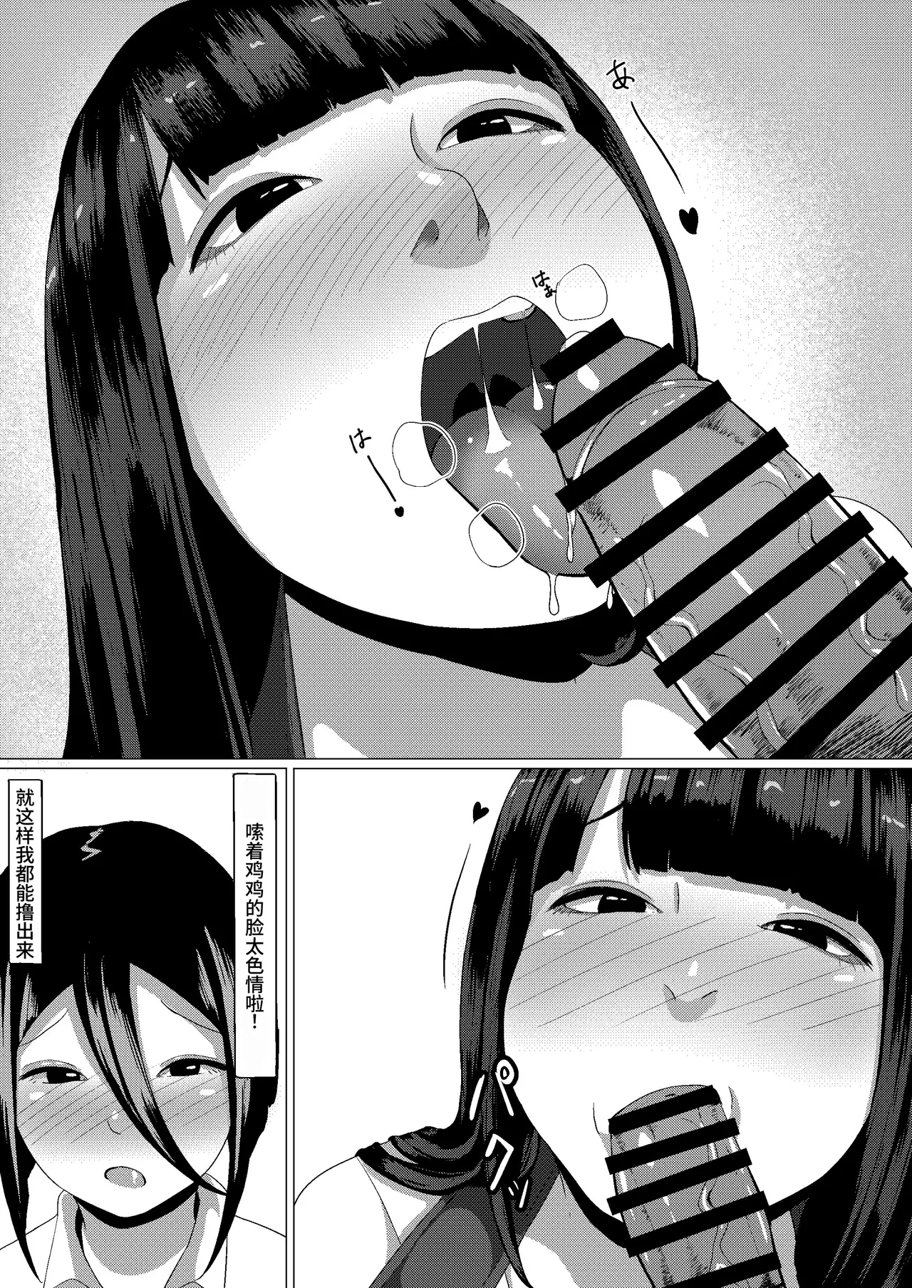 Manga Page 35